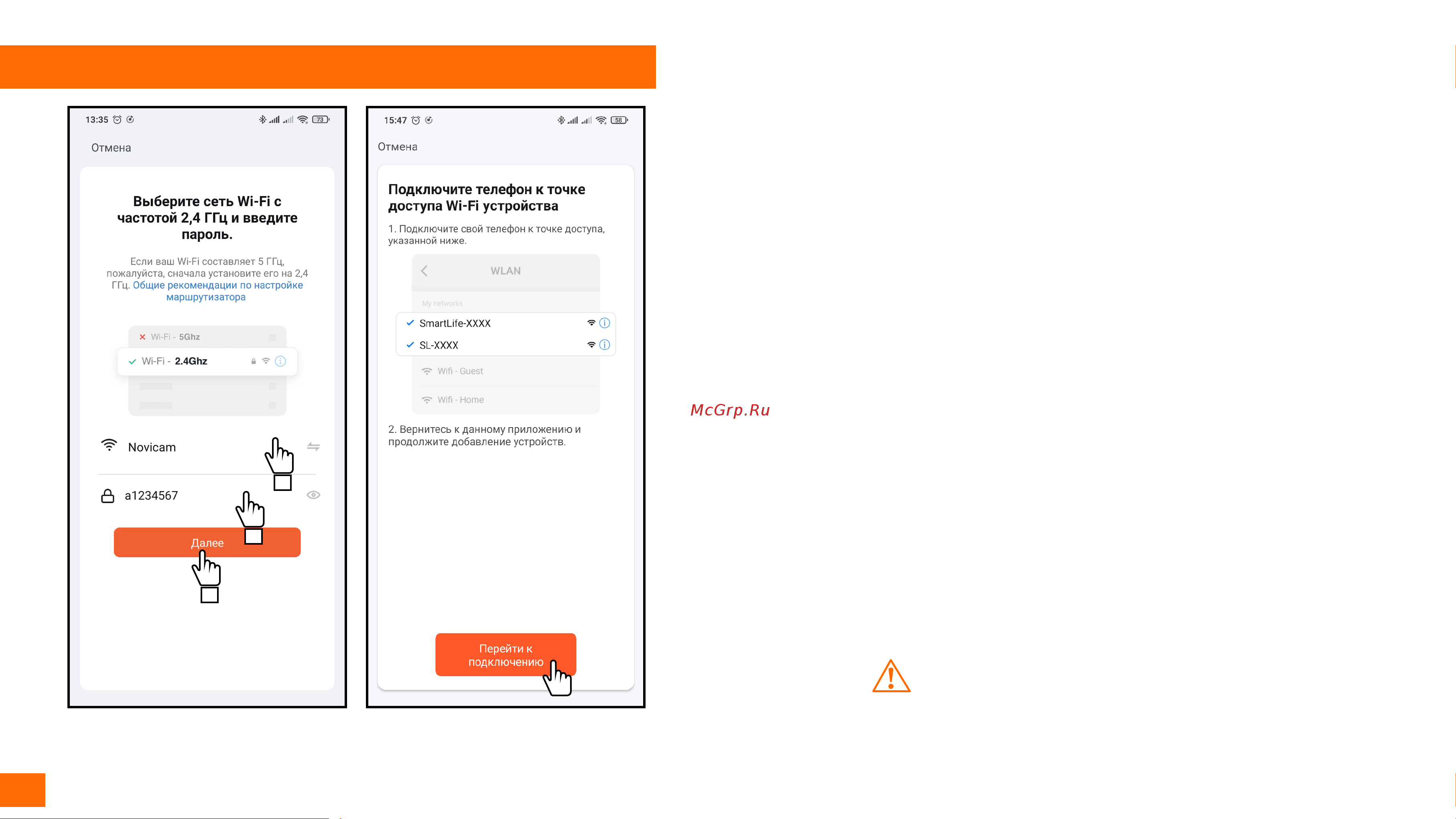 Novicam FREEDOM 7 FHD WIFI [58/89] Программирование и эксплуатация