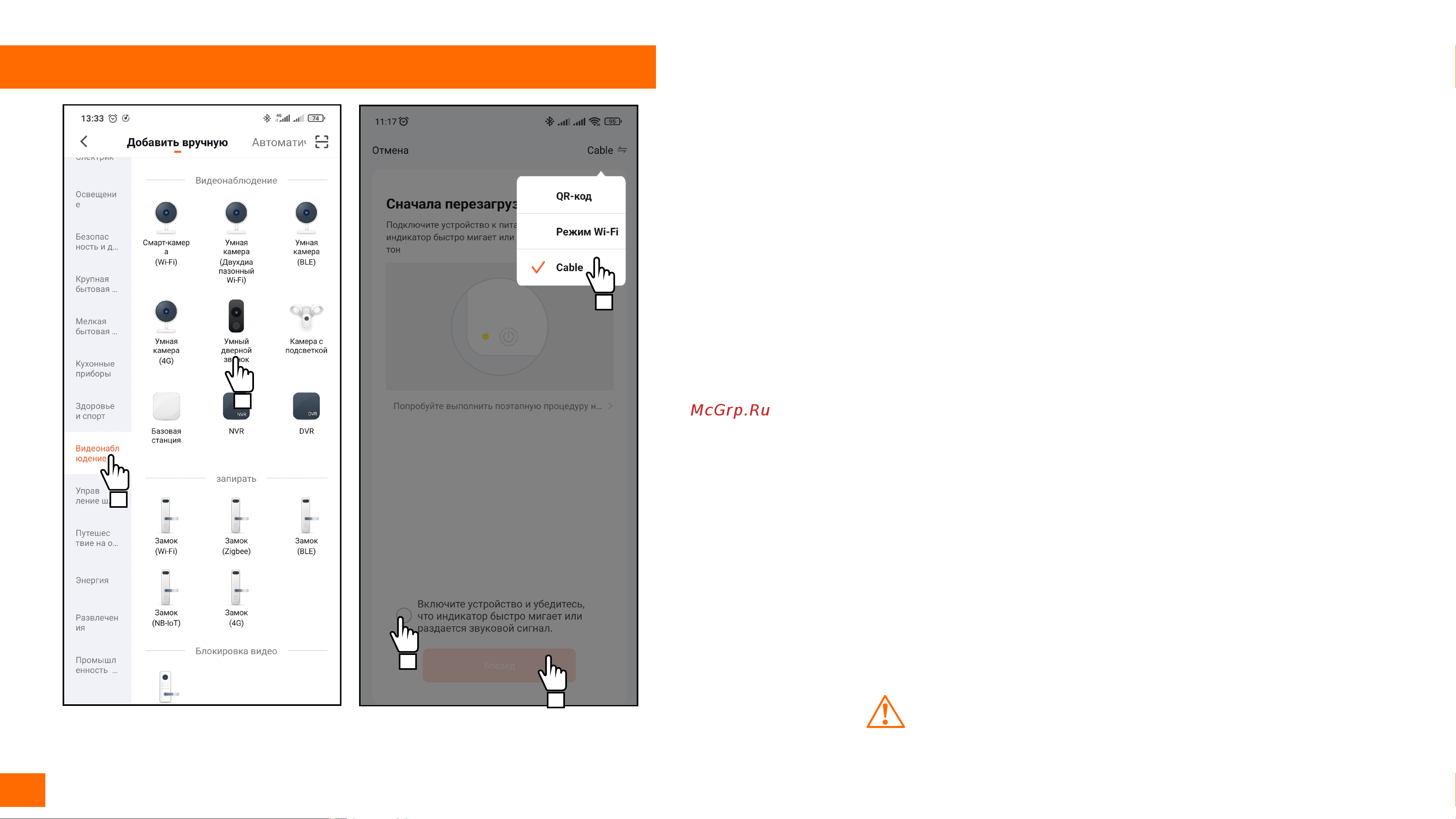 Novicam FREEDOM 7 FHD WIFI [62/89] Программирование и эксплуатация