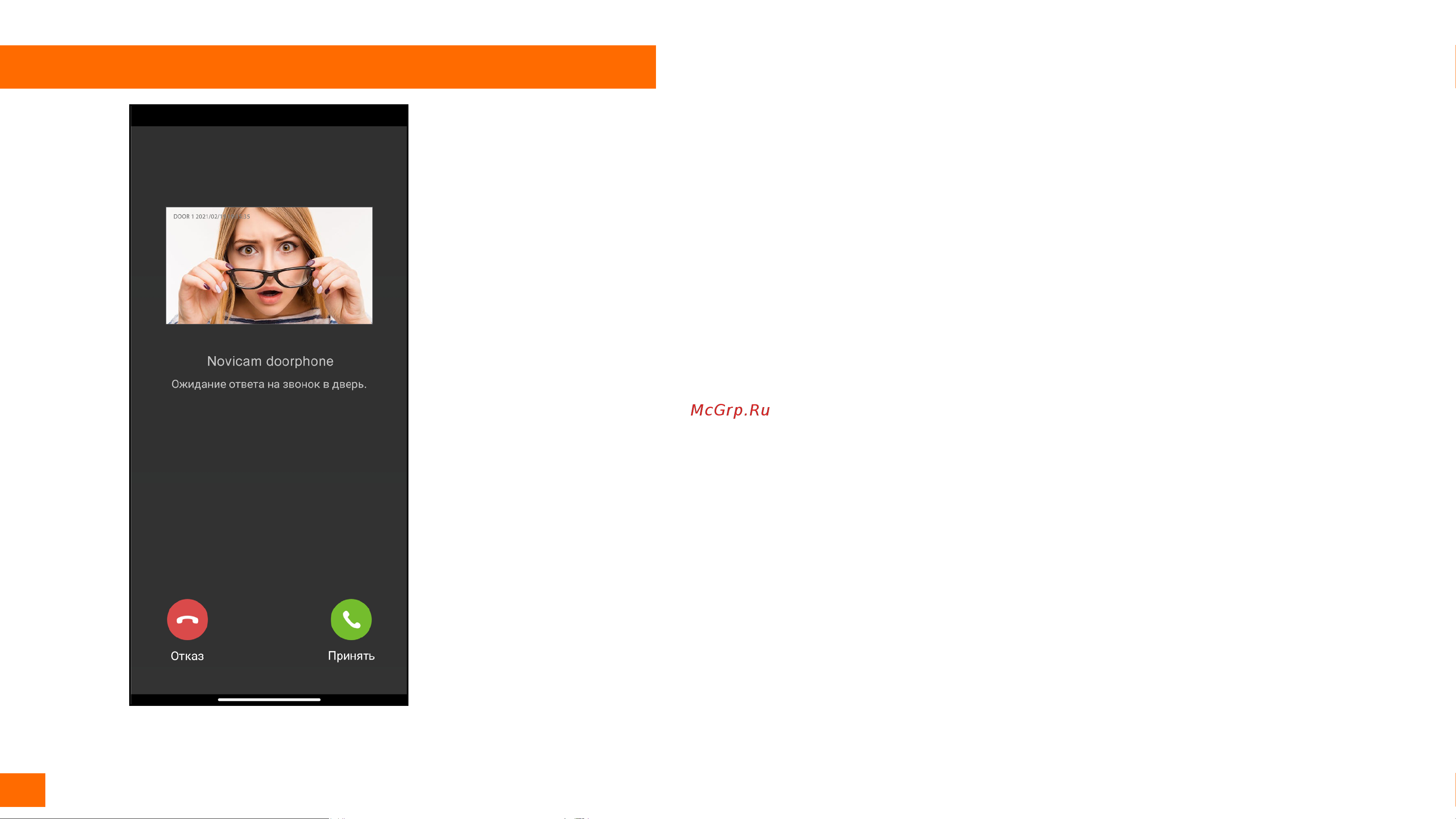 Novicam NIGHT FREEDOM 7 FHD WIFI [65/89] Программирование и эксплуатация