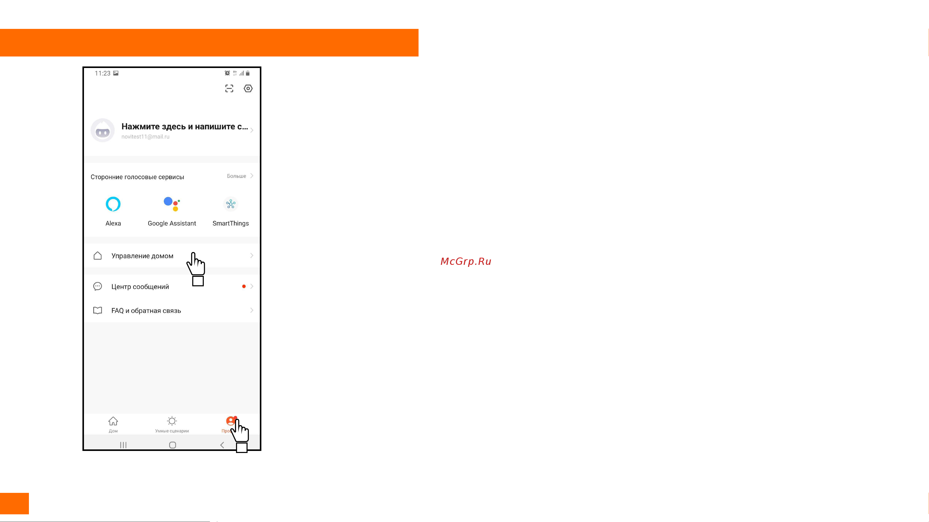 Novicam NIGHT FREEDOM 7 FHD WIFI [74/89] Программирование и эксплуатация