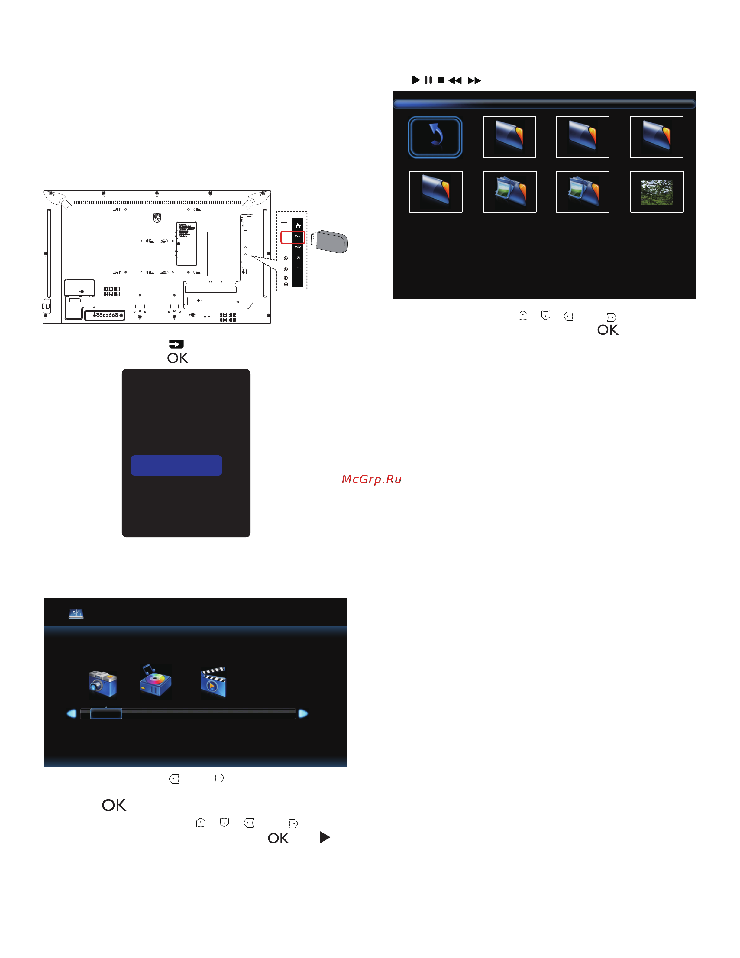Philips Q-Line 32BDL3511Q [26/46] Эксплуатация