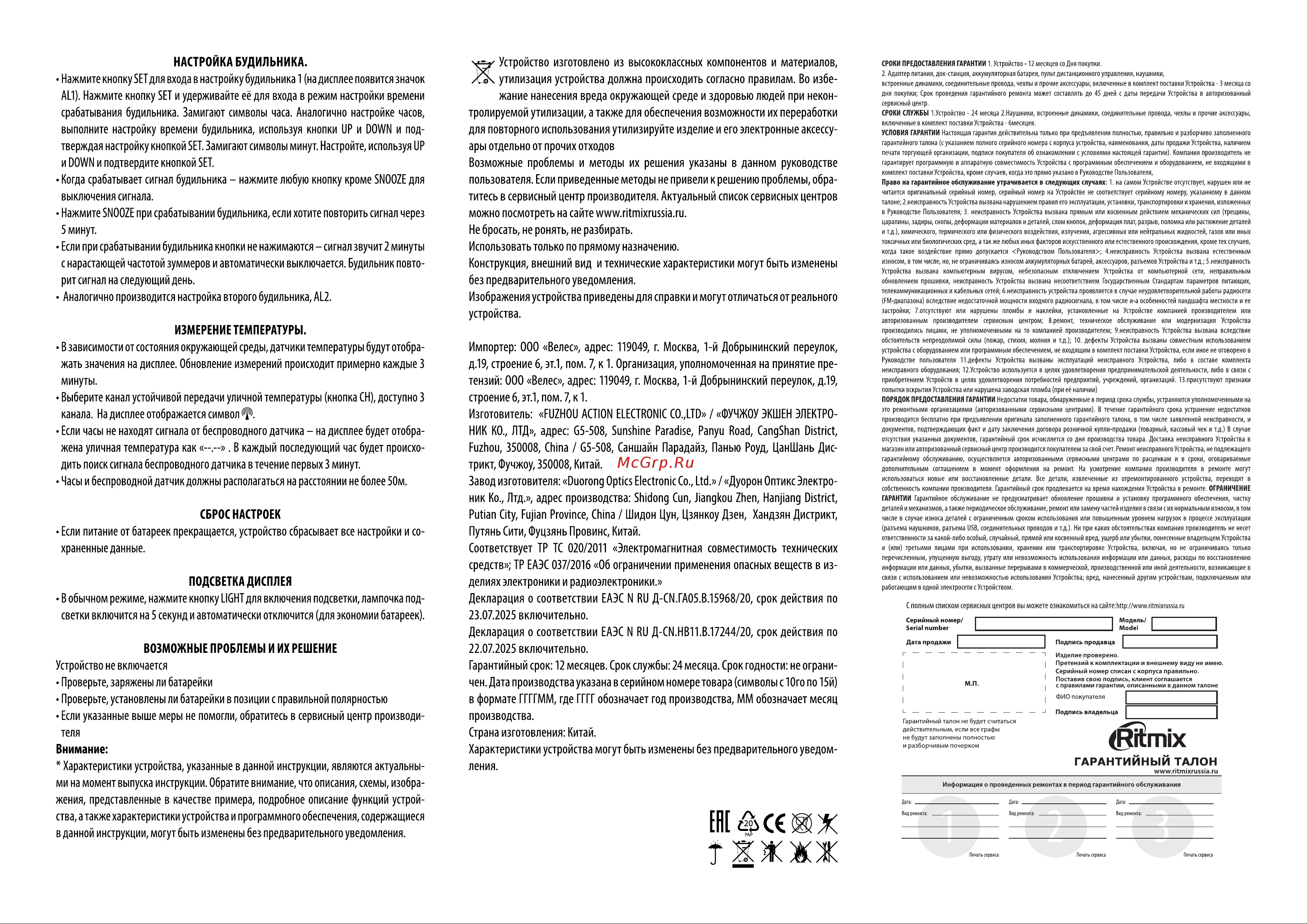 Ritmix CAT-330 черная Руководство по эксплуатации онлайн [2/2] 793003