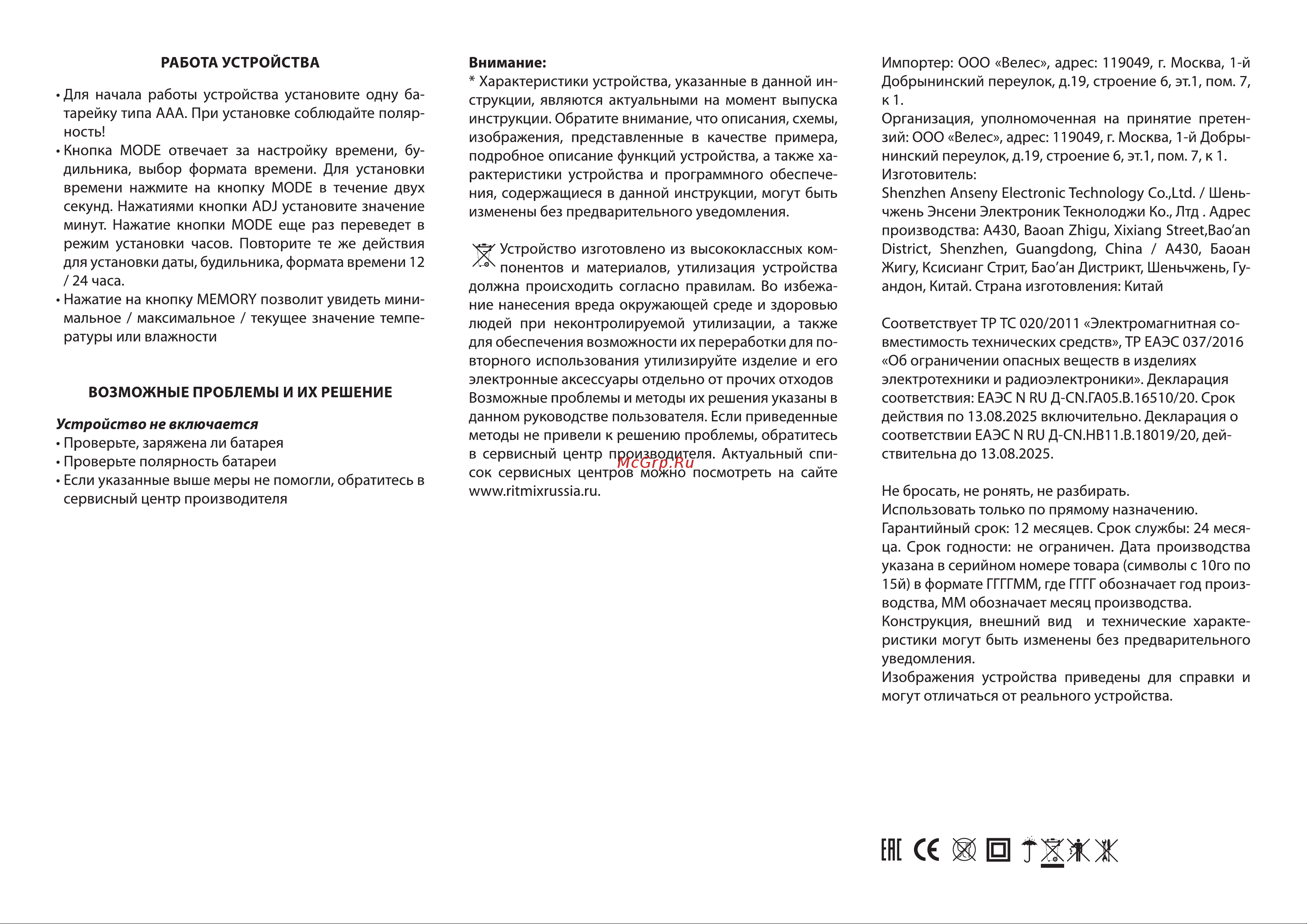 Ritmix CAT-052 синяя Руководство по эксплуатации онлайн [2/2] 793010