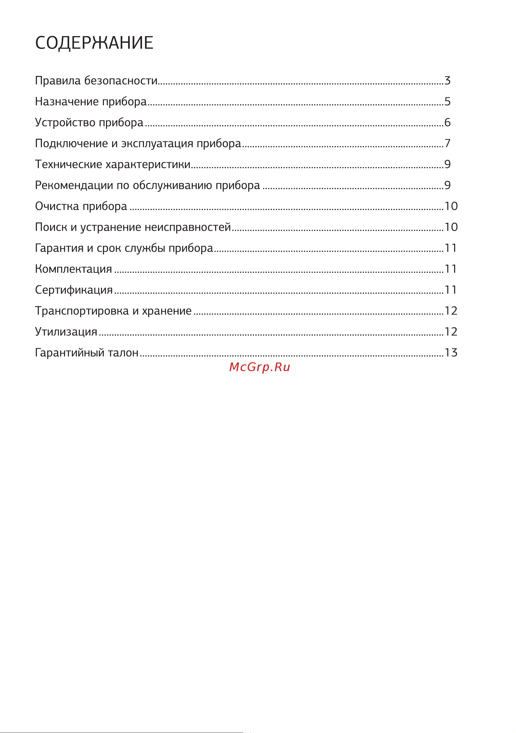 STARWIND SHC1525 White Руководство по эксплуатации онлайн [2/16] 793017