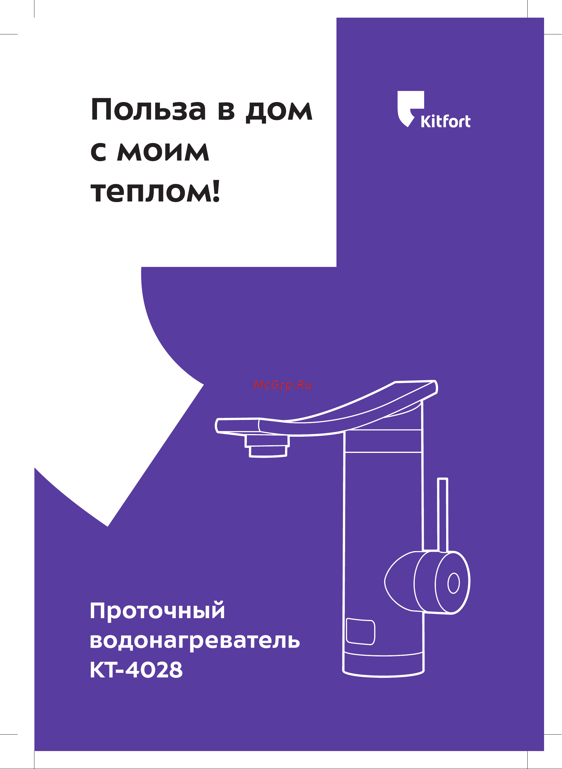 Kitfort КТ-4028 Руководство по эксплуатации онлайн