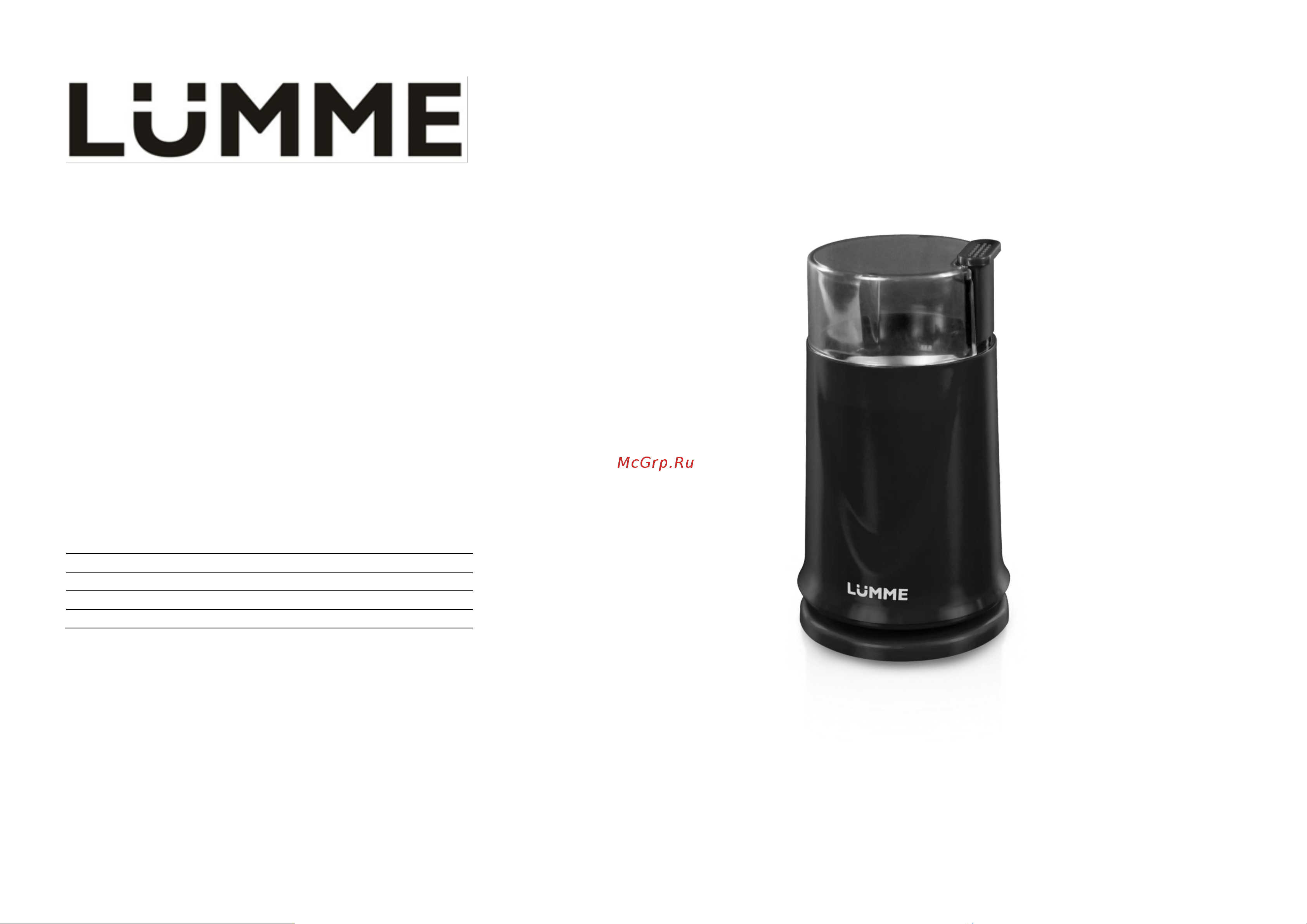 Lumme LU-2605 Graphite Topaz Руководство по эксплуатации онлайн