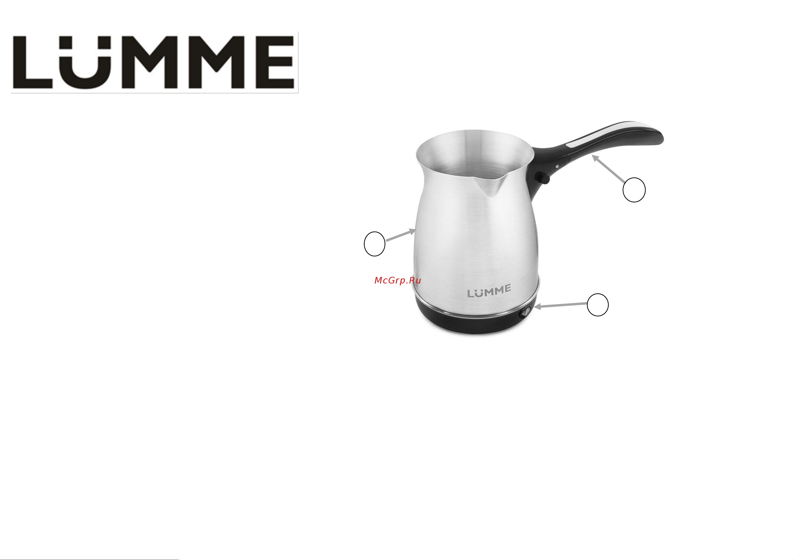 Lumme LU-1633 White Руководство по эксплуатации онлайн