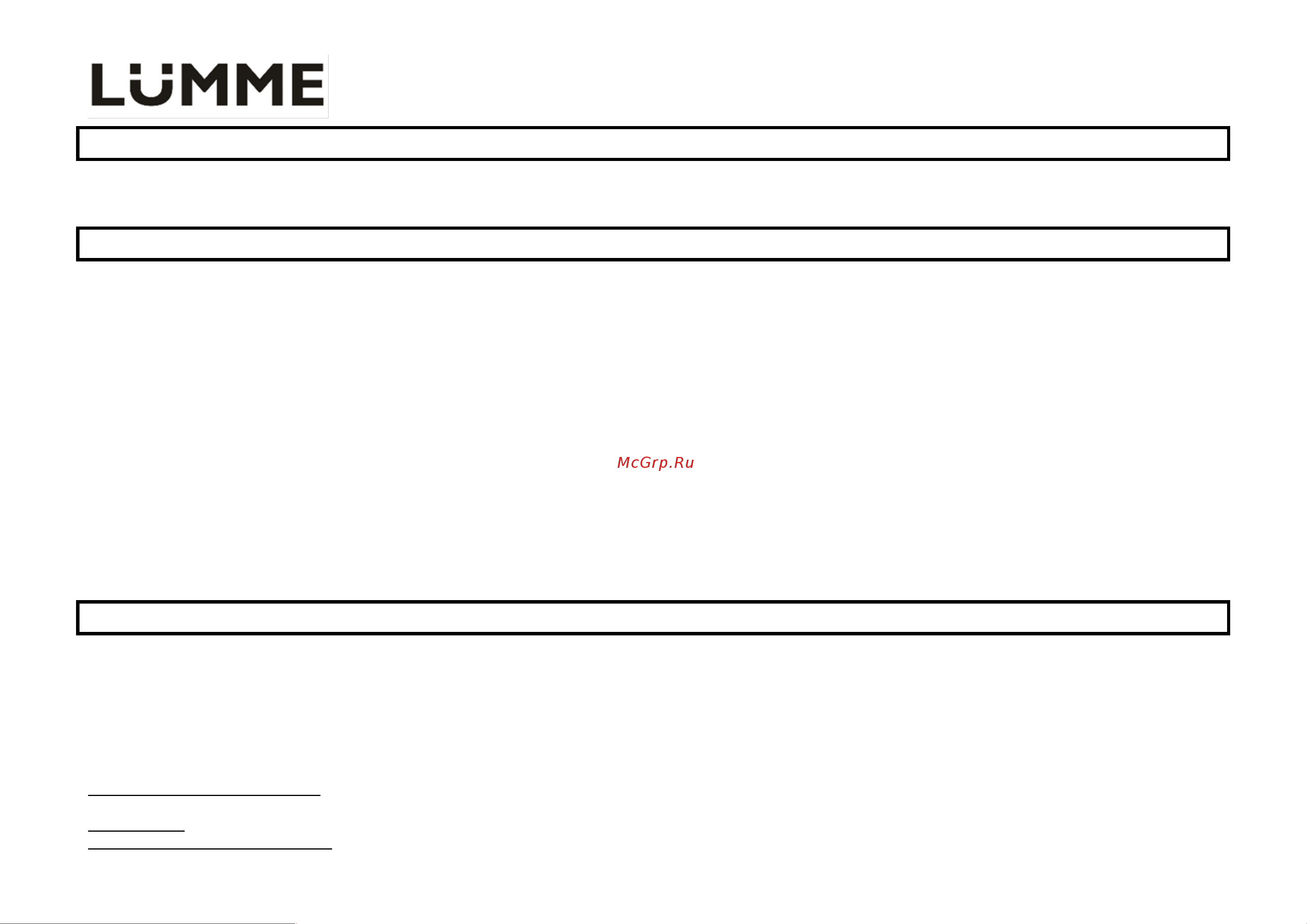 Lumme LU-1633 White [3/10] Чистка и уход