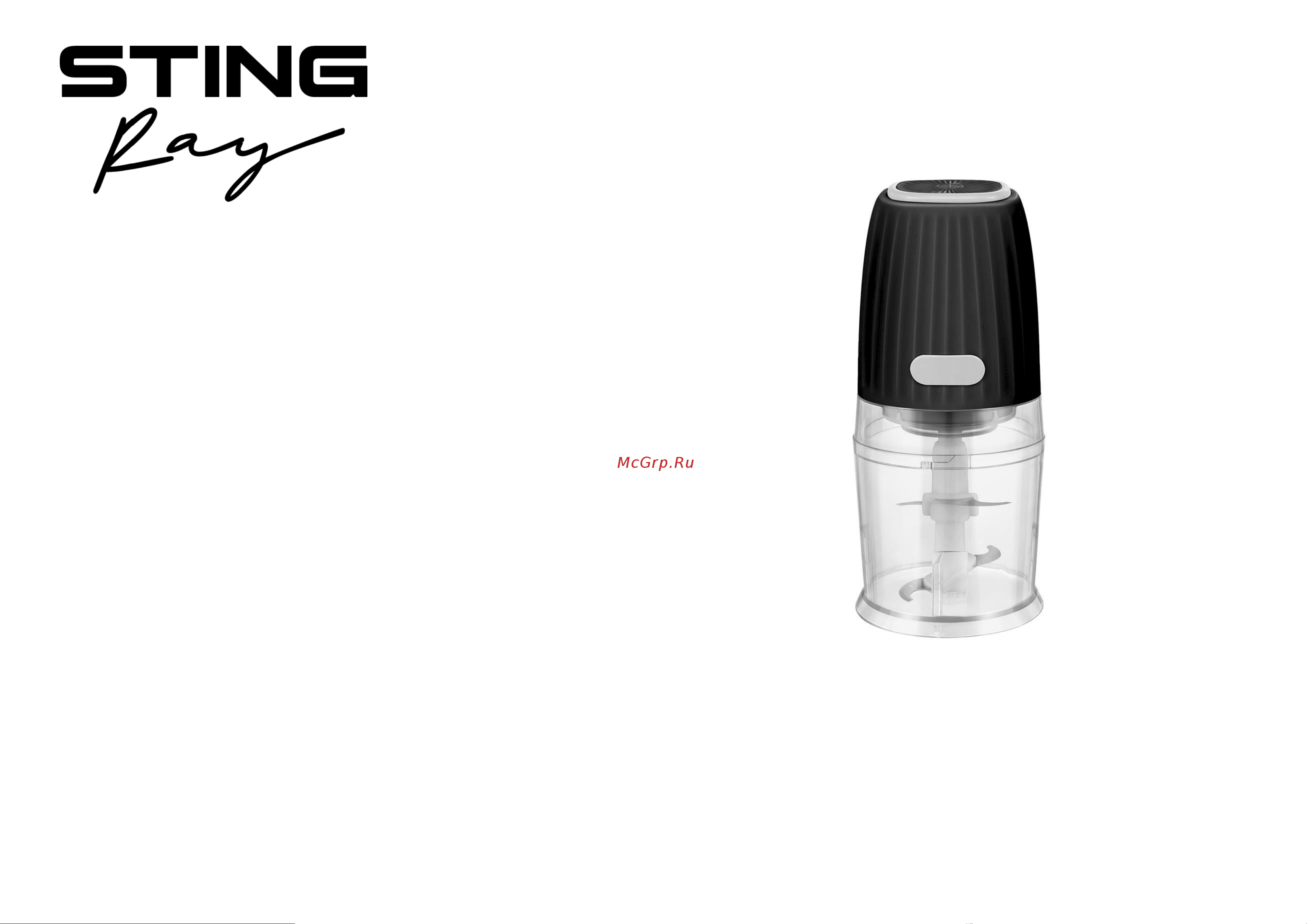 Stingray ST-KP2100A Violet Руководство по эксплуатации онлайн