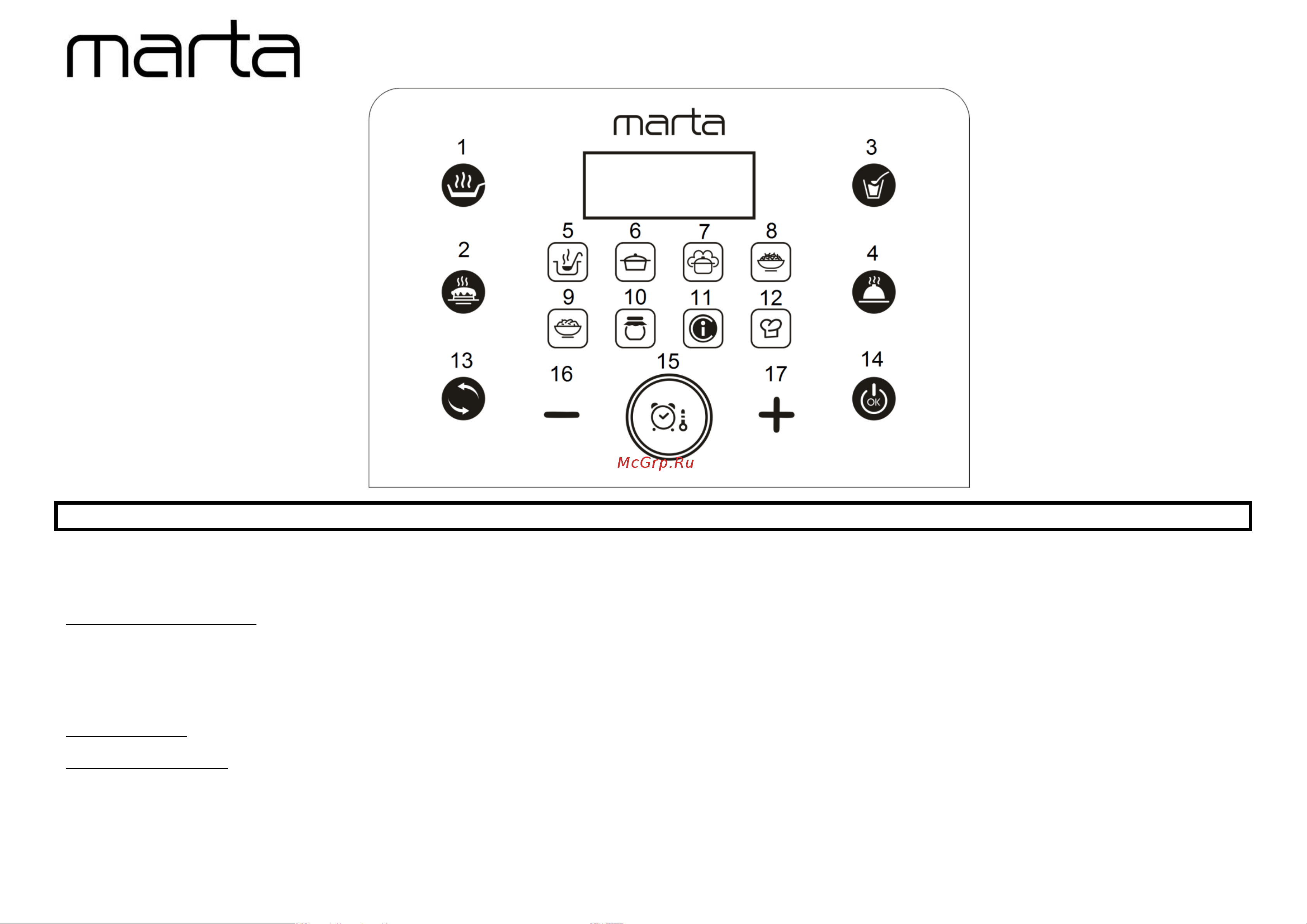 Marta MT-4333 Black [3/13] Мультиварки скороварки marta mt 4333 mt 4334