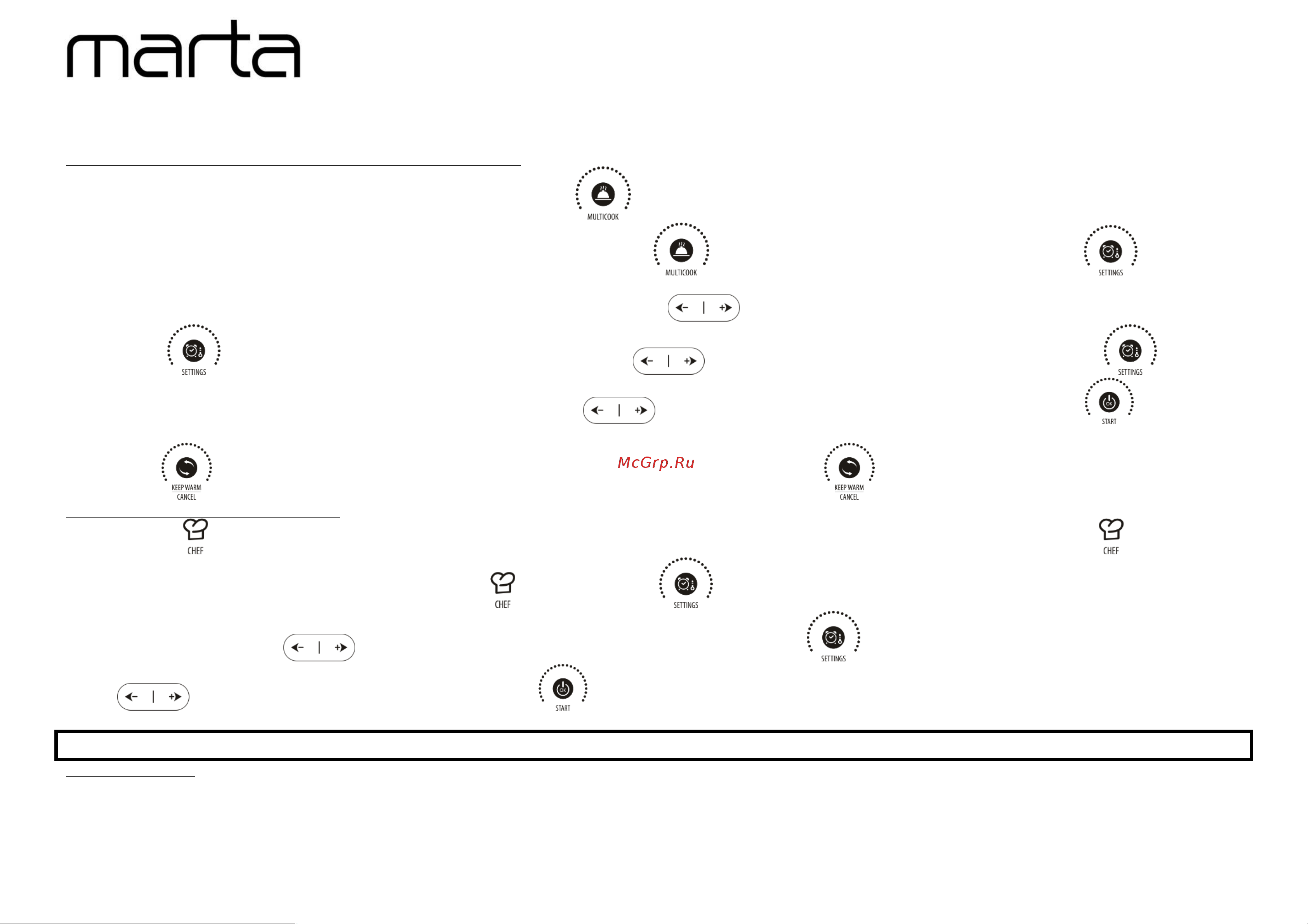 Marta MT-4334 White [8/13] Описание функций