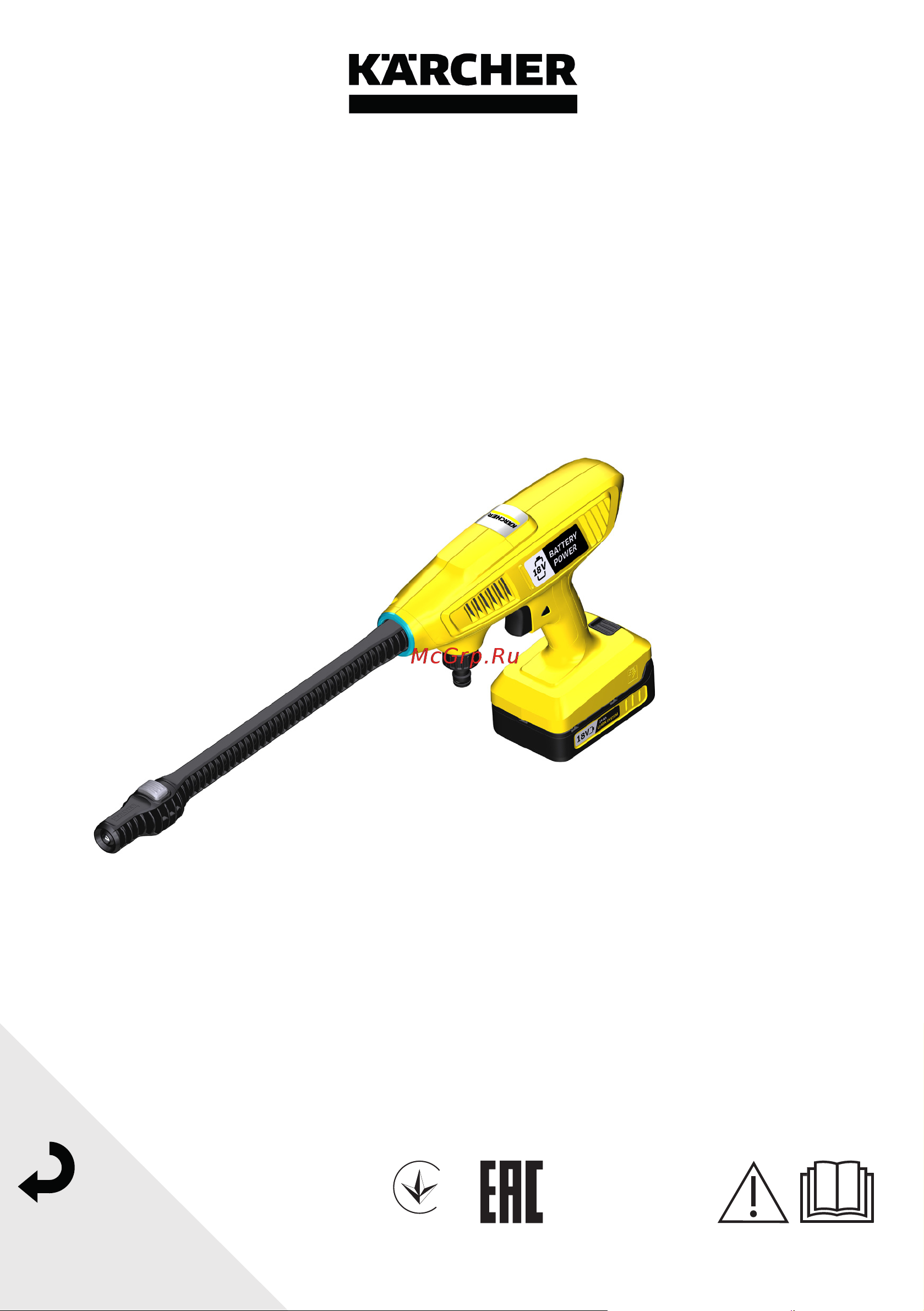 Karcher KHB 4-18 Plus Руководство по эксплуатации онлайн