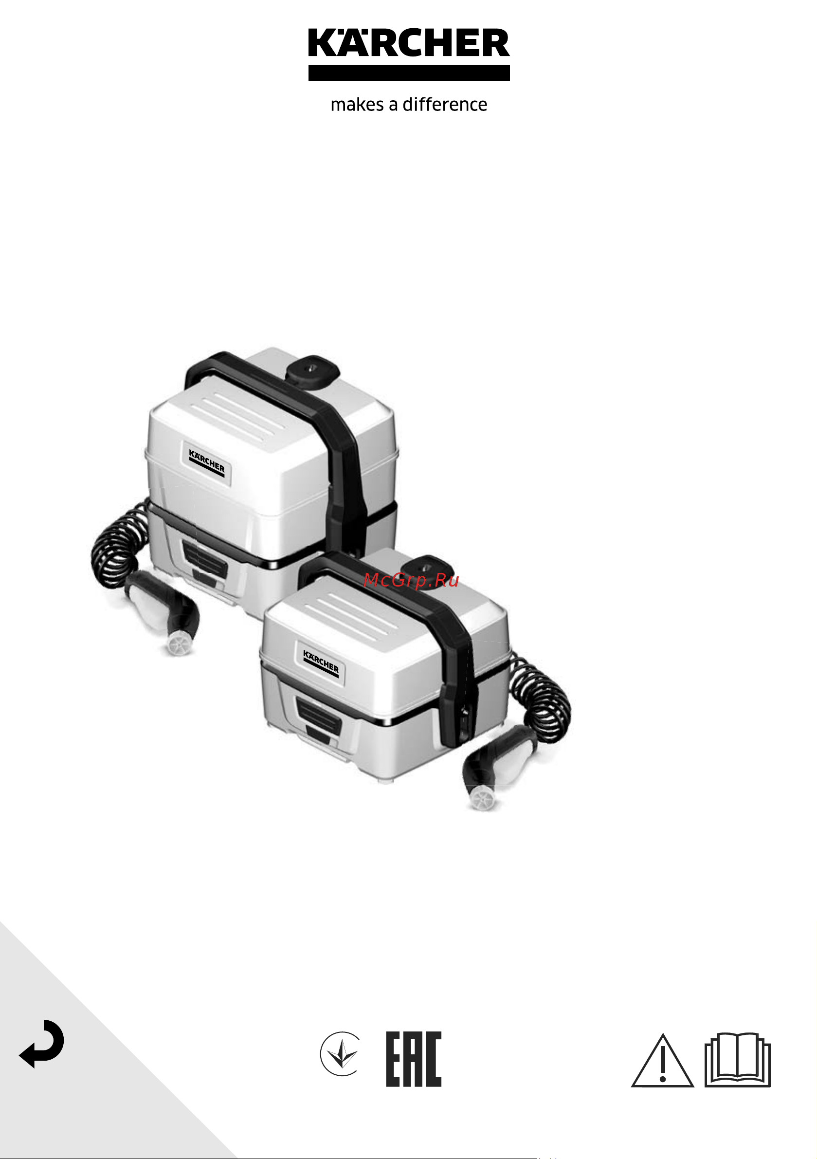 Karcher OC 3 Plus *EU Руководство по эксплуатации онлайн