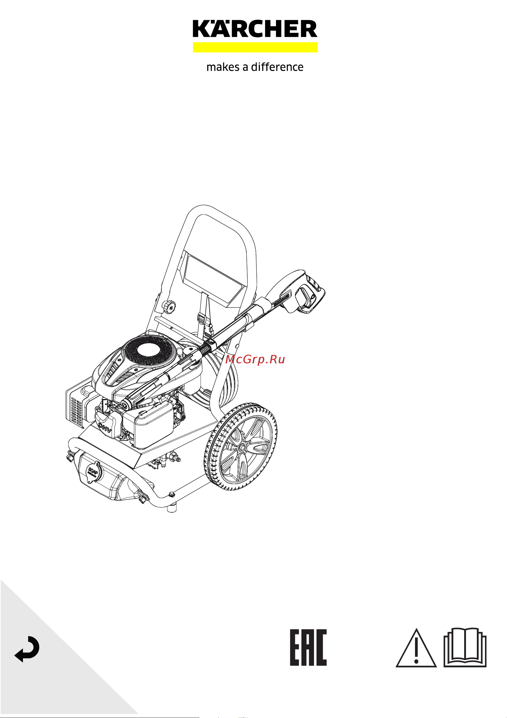 Karcher G 7.180 Руководство по эксплуатации онлайн
