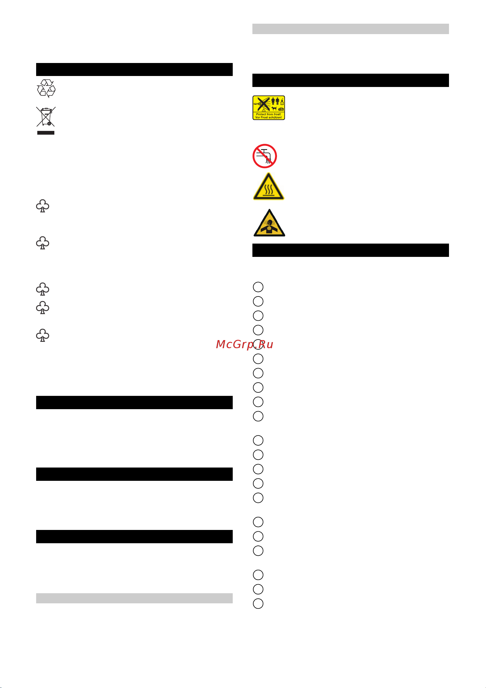 Karcher G 7.180 [13/126] Accessoires et pièces de rechange