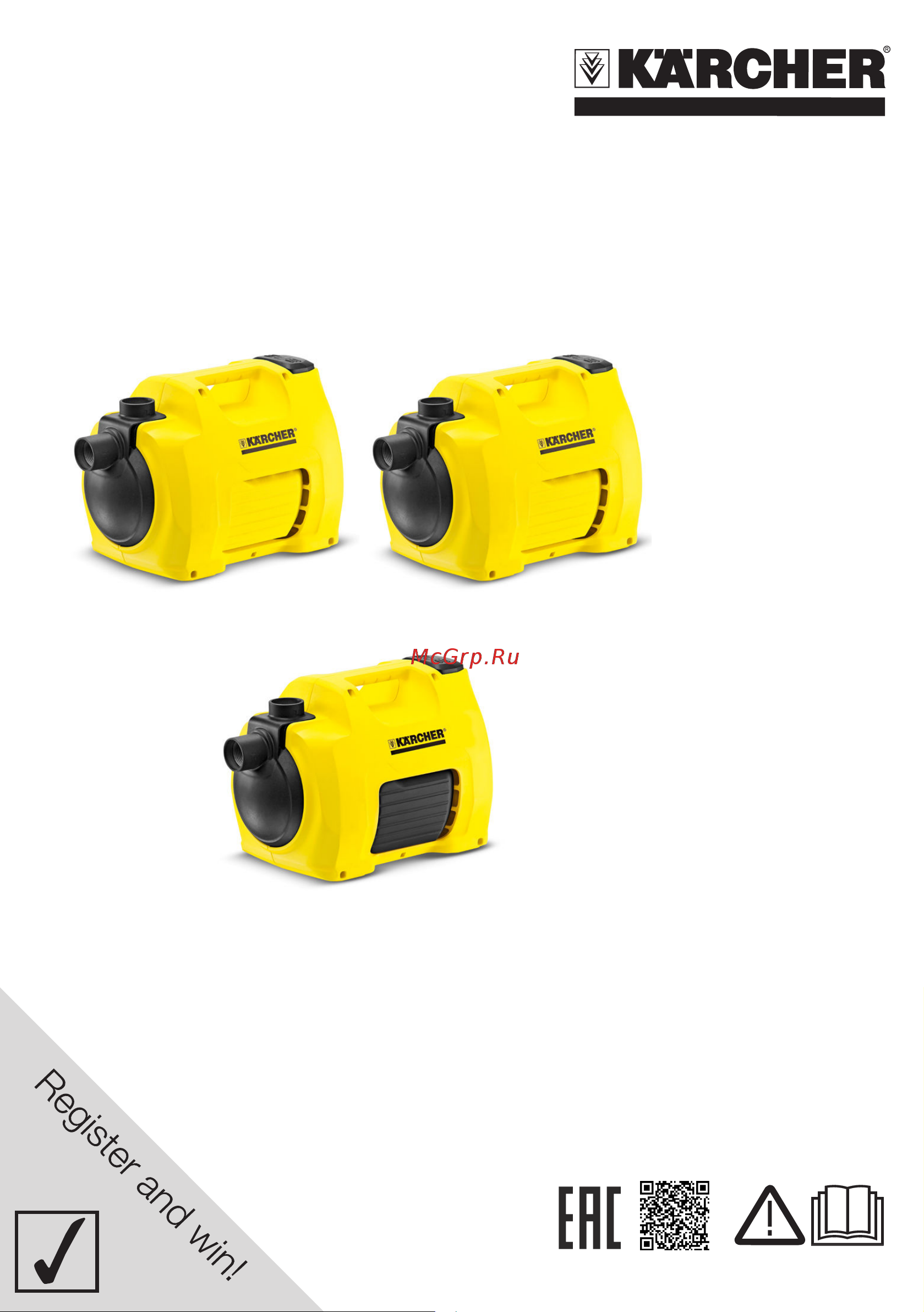 Karcher BP 2 Garden Set Plus Руководство по эксплуатации онлайн