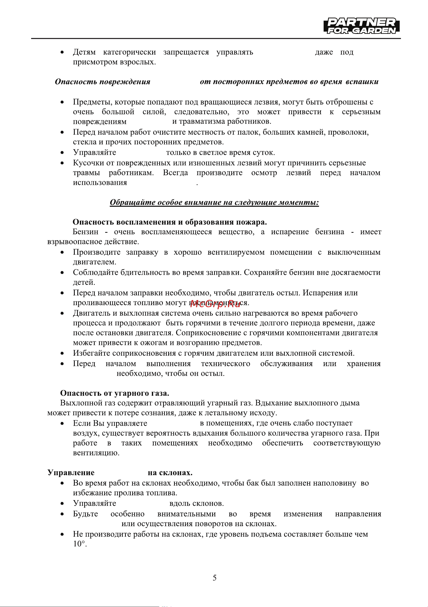 Partner for Garden EXPERT-70 [5/28] Мотоблоком