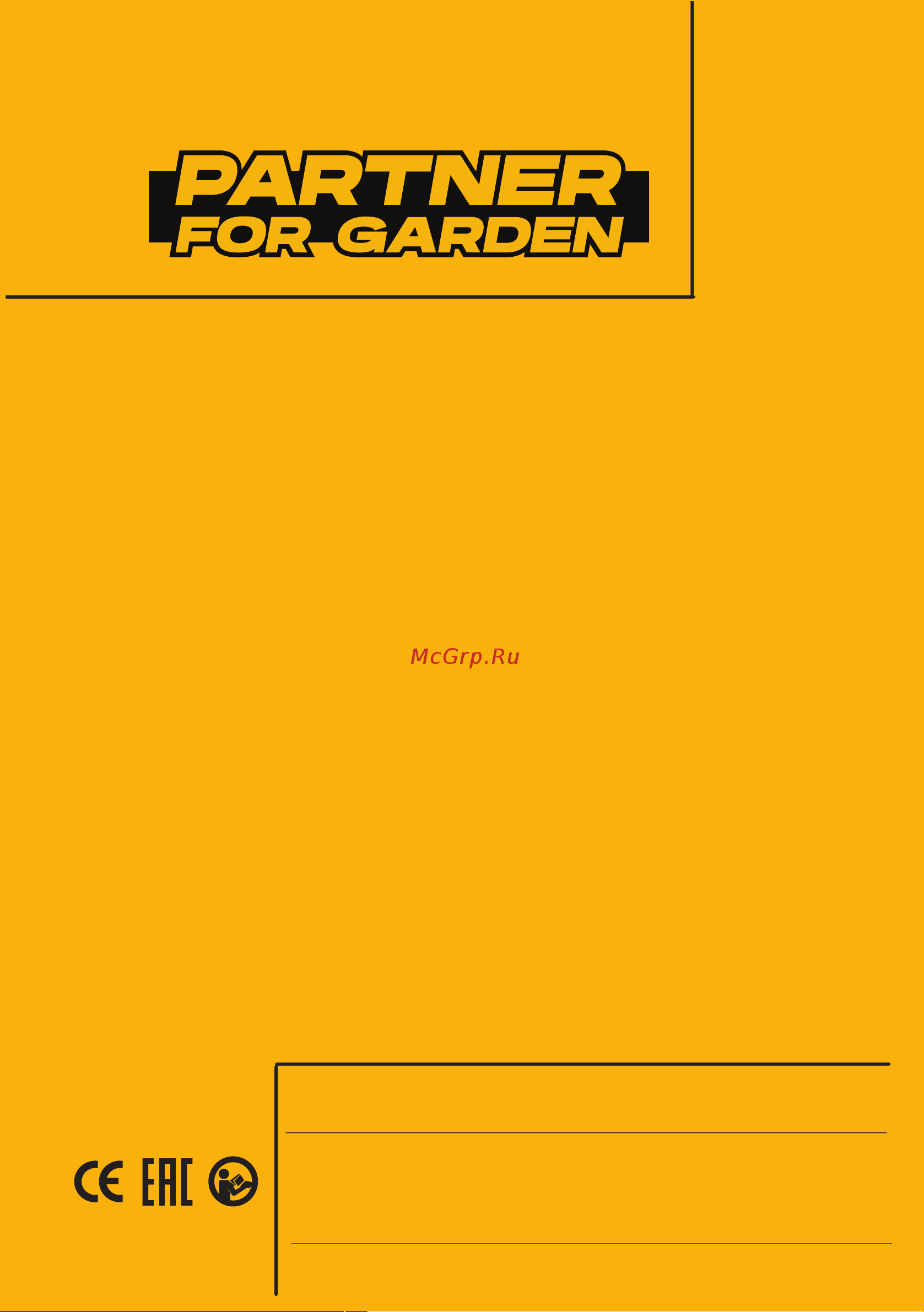 Partner for Garden EXPERT-70/3 Руководство по эксплуатации онлайн