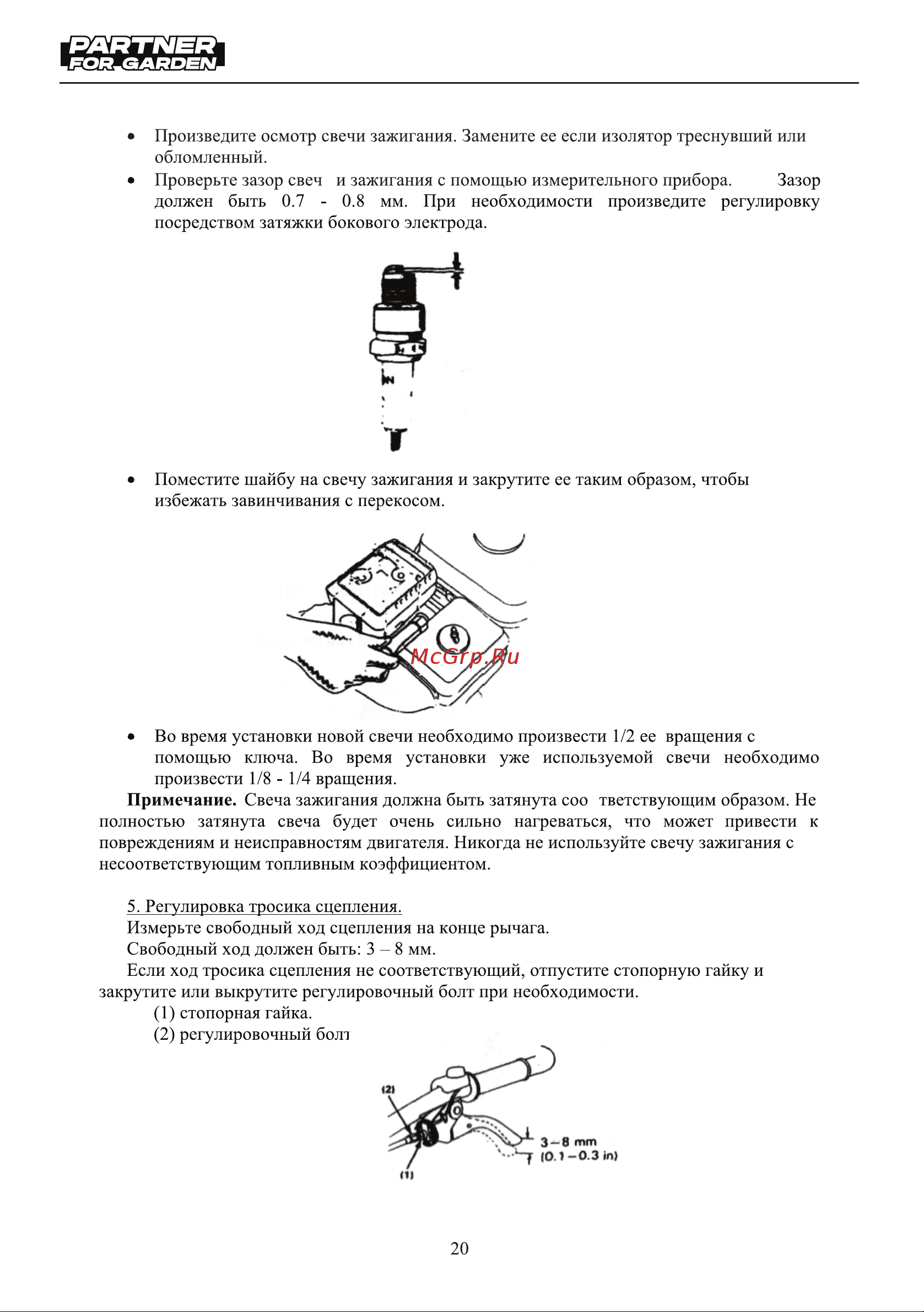 Partner for Garden EXPERT-70/3 Руководство по эксплуатации онлайн [20/28] 793082