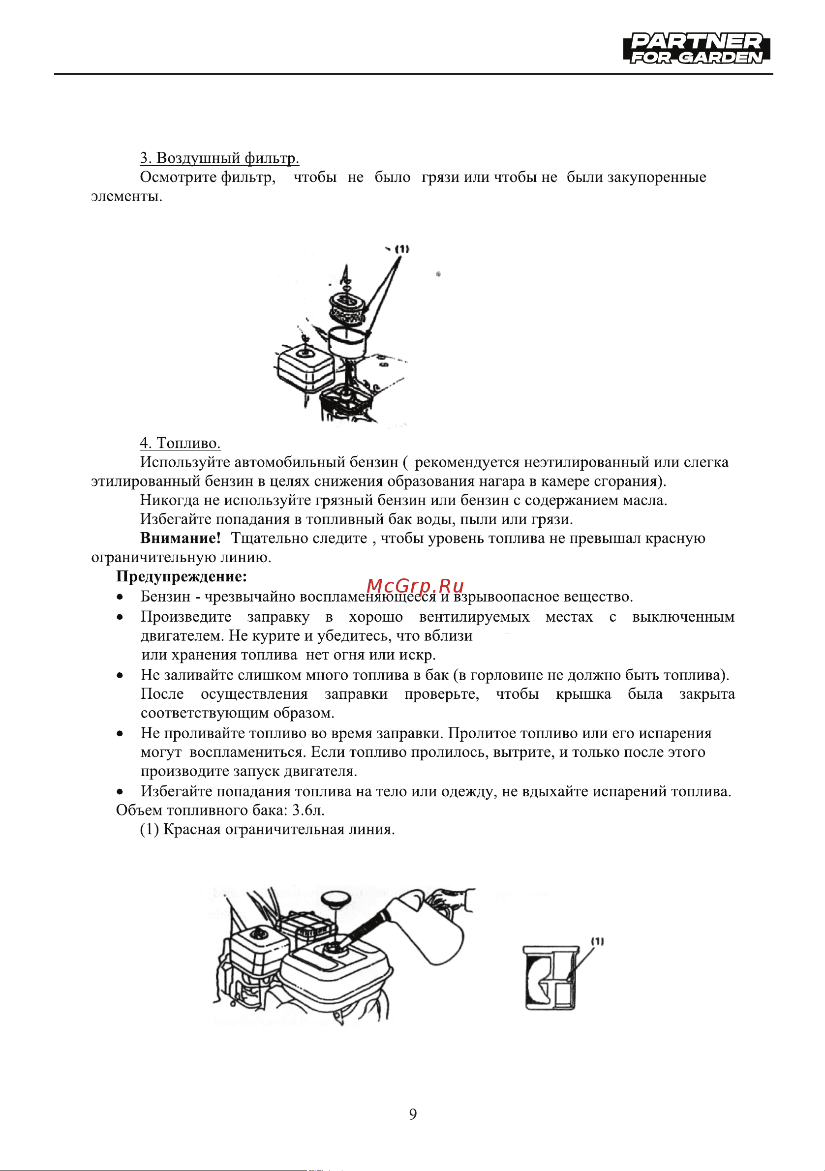 Partner for Garden EXPERT-70/3 Руководство по эксплуатации онлайн [9/28] 793082