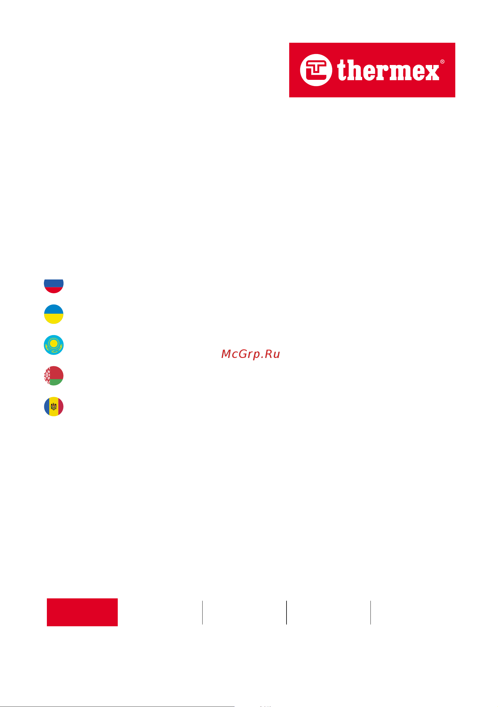 Thermex N 15 U Руководство по эксплуатации онлайн