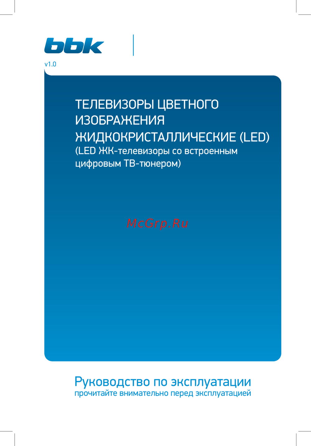 BBK 24LEM-1088/T2C Руководство по эксплуатации