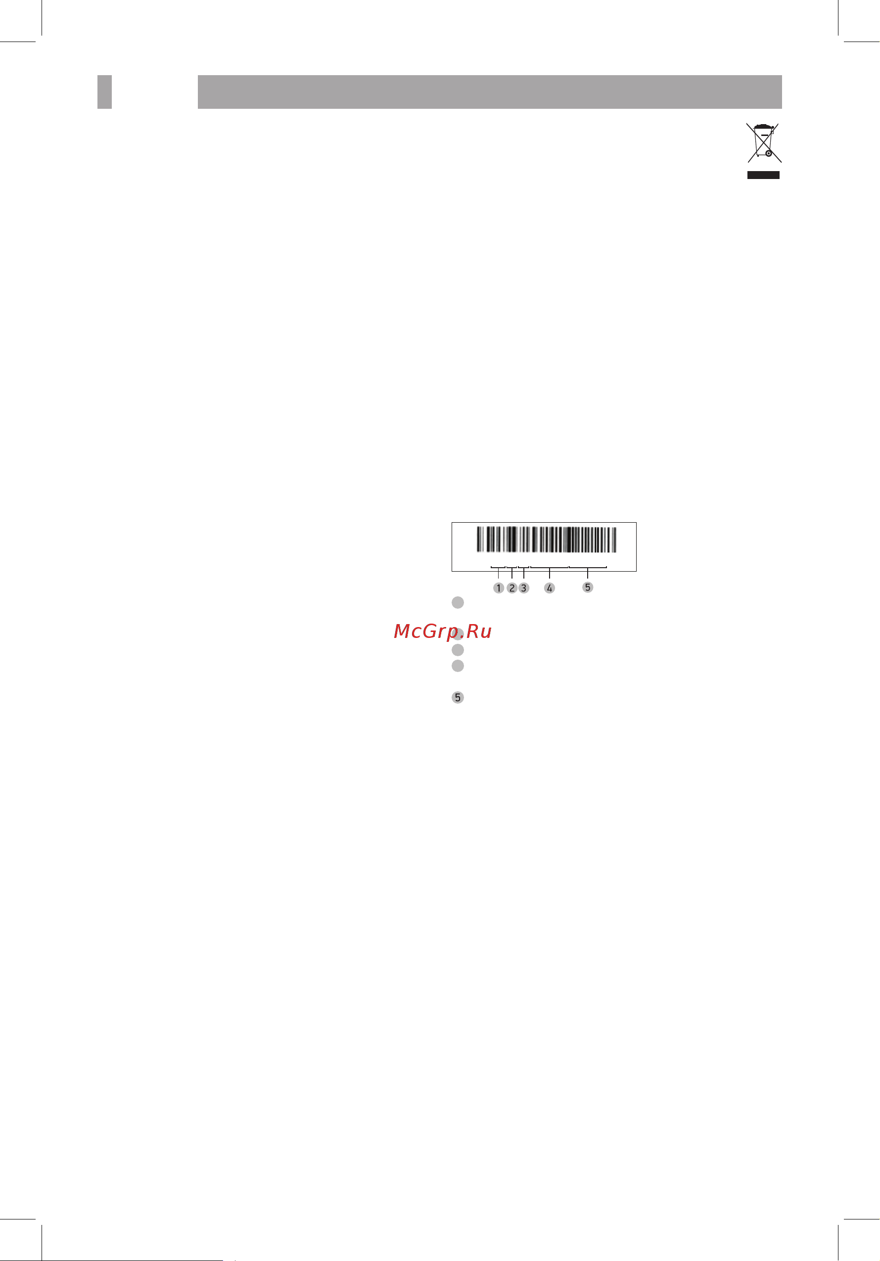 BBK 24LEM-1088/T2C [10/16] Прочее