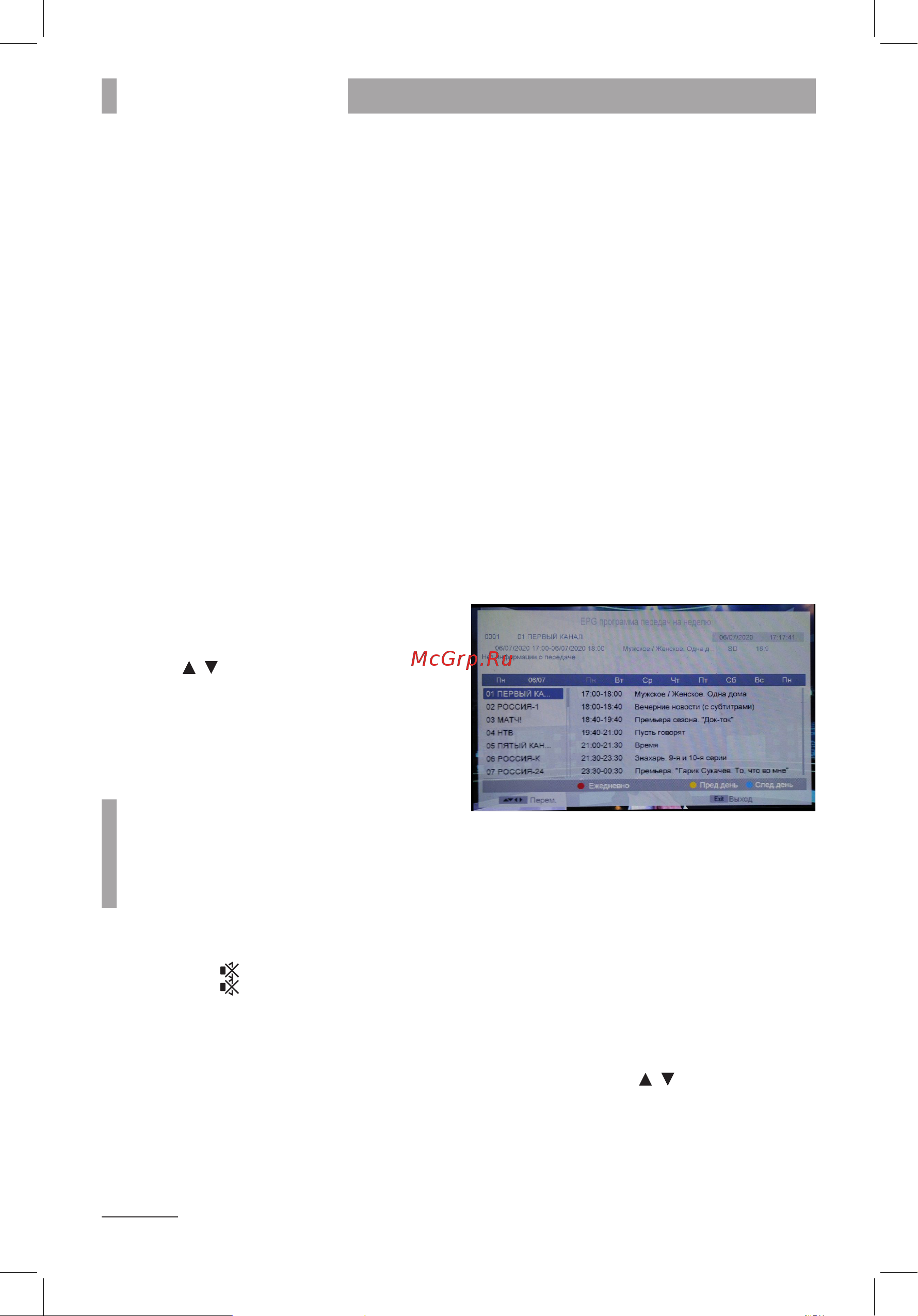 BBK 24LEM-1088/T2C [11/16] Основные операции 9