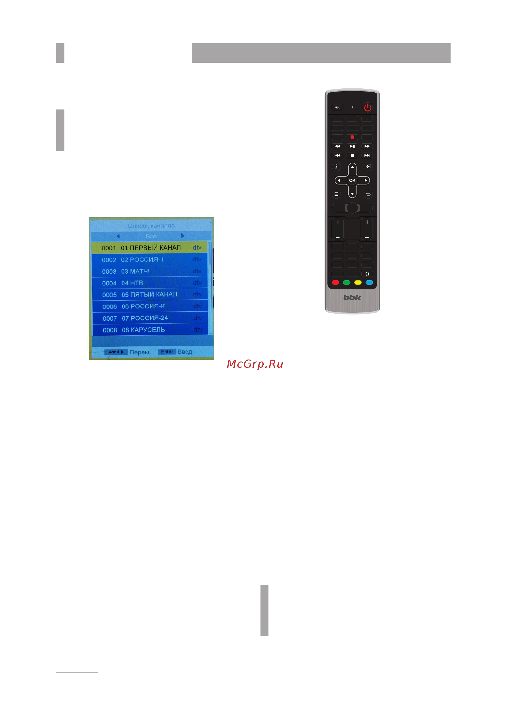 BBK 24LEM-1088/T2C [12/16] Основные операции 10