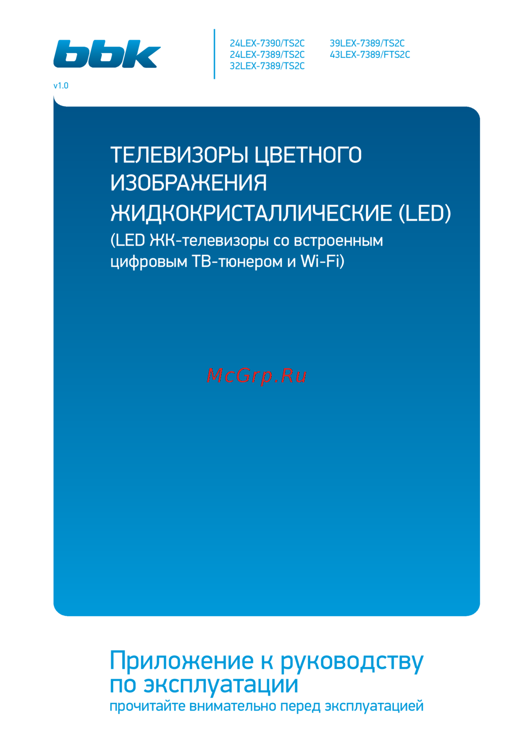 BBK 24LEX-7390/TS2C Руководство по эксплуатации