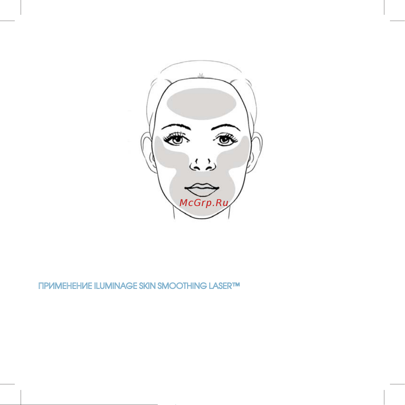 Iluminage Skin Smoothing Laser [10/76] Iluminage_brochure_0611_print pdf