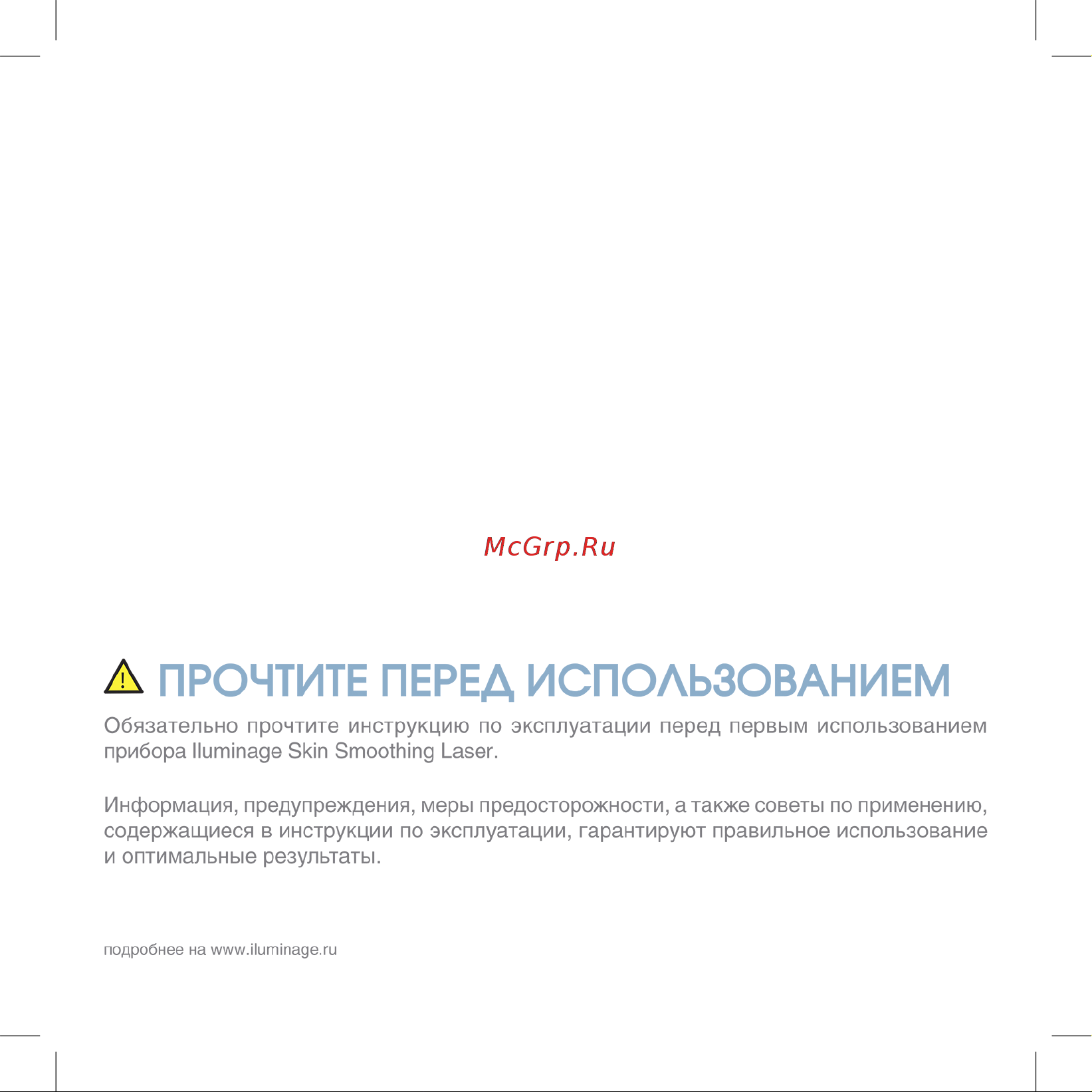 Iluminage Skin Smoothing Laser [2/76] Iluminage_brochure_0611_print pdf