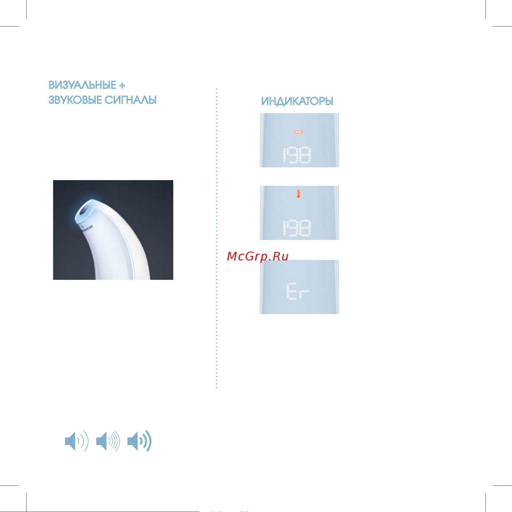 Iluminage Skin Smoothing Laser [26/76] Âèçóàëüíûå çâóêîâûå ñèãíàëû