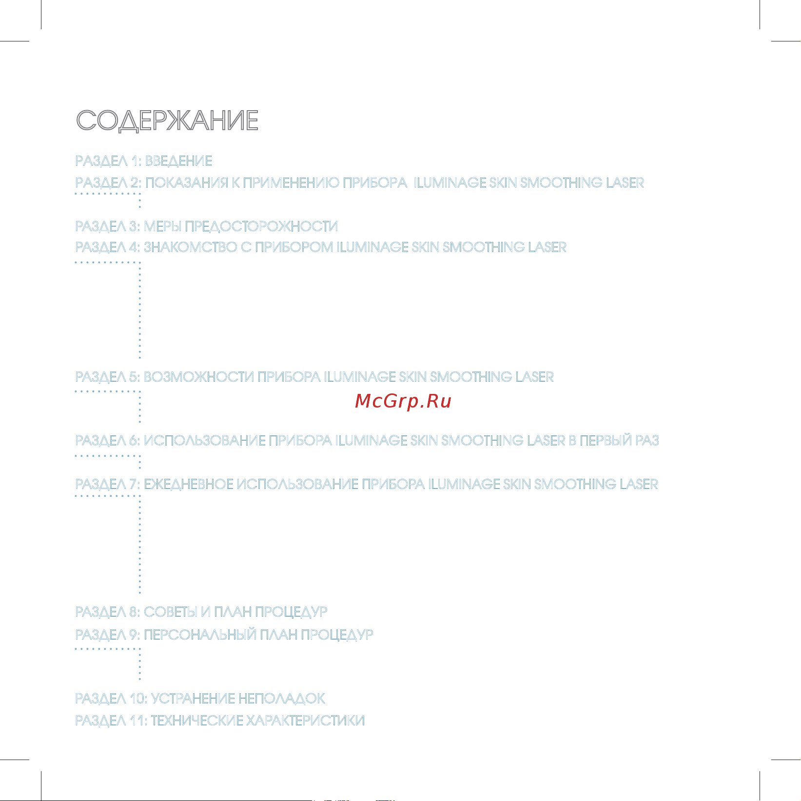 Iluminage Skin Smoothing Laser [3/76] C4d4eea2242cf20eacddf0abfffd0b42e7e904ec3565cff61b6bad2df4b5362 pdf