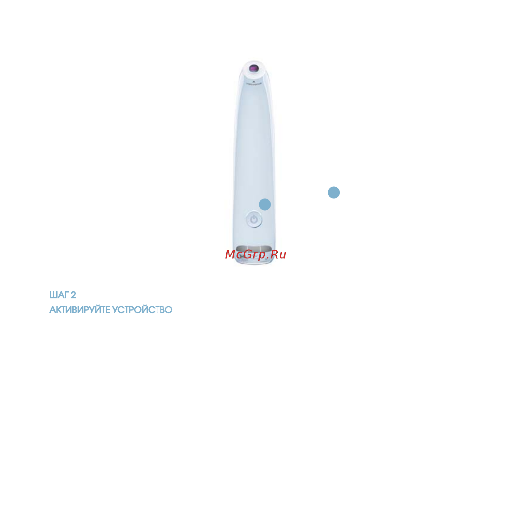 Iluminage Skin Smoothing Laser Руководство по эксплуатации онлайн [37/76] 793092