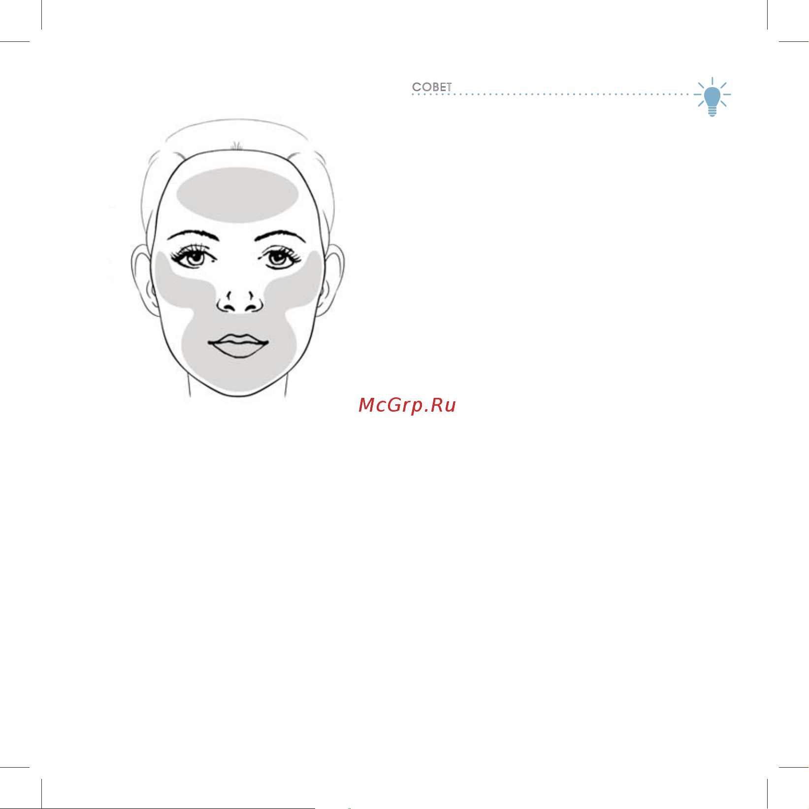Iluminage Skin Smoothing Laser [57/76] Îïðåäåëåíèå ïîòðåáíîñòåé ïëàí ïðîöåäóð