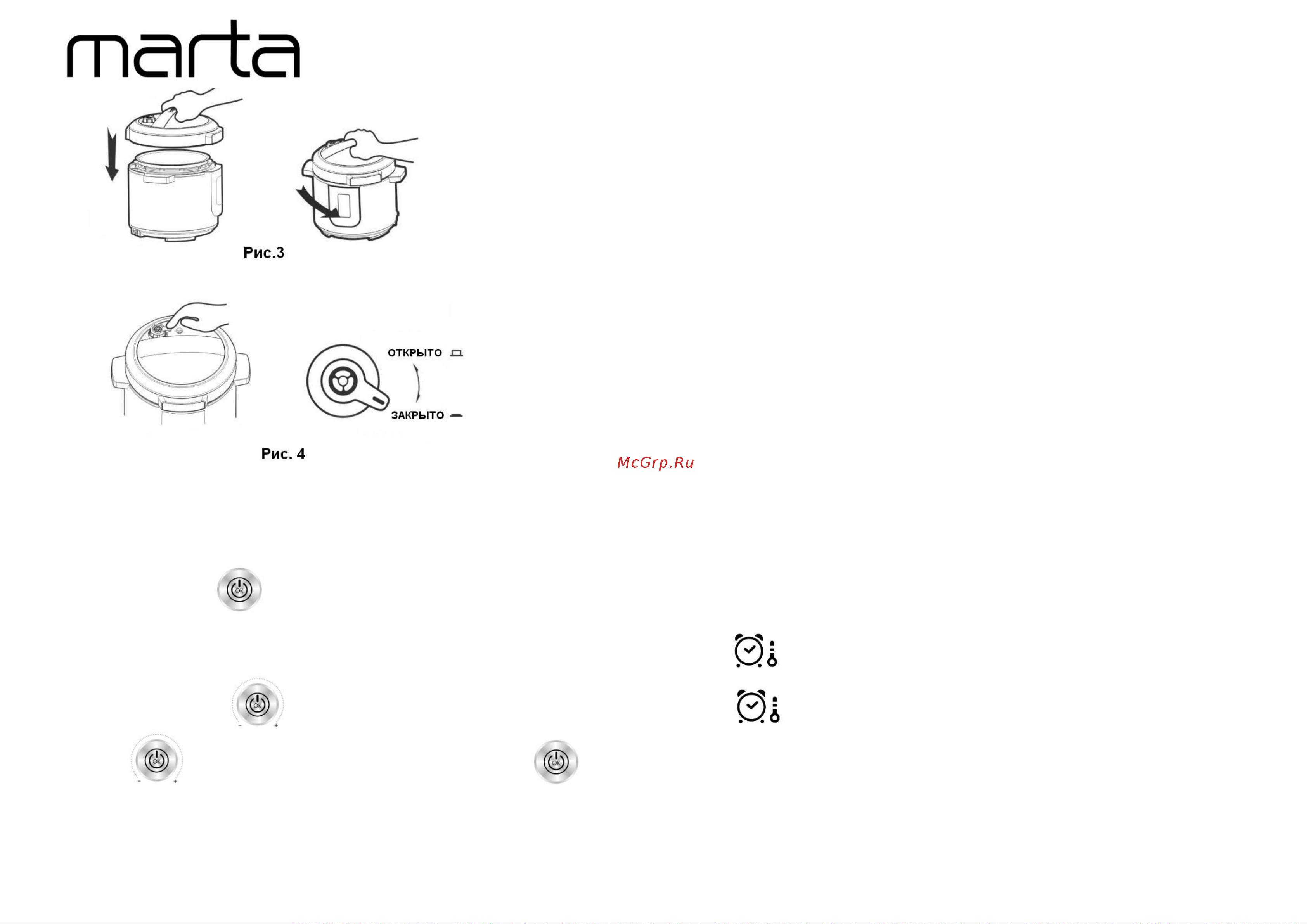 Marta MT-4326 [10/17] Mt 4325 mt 4326