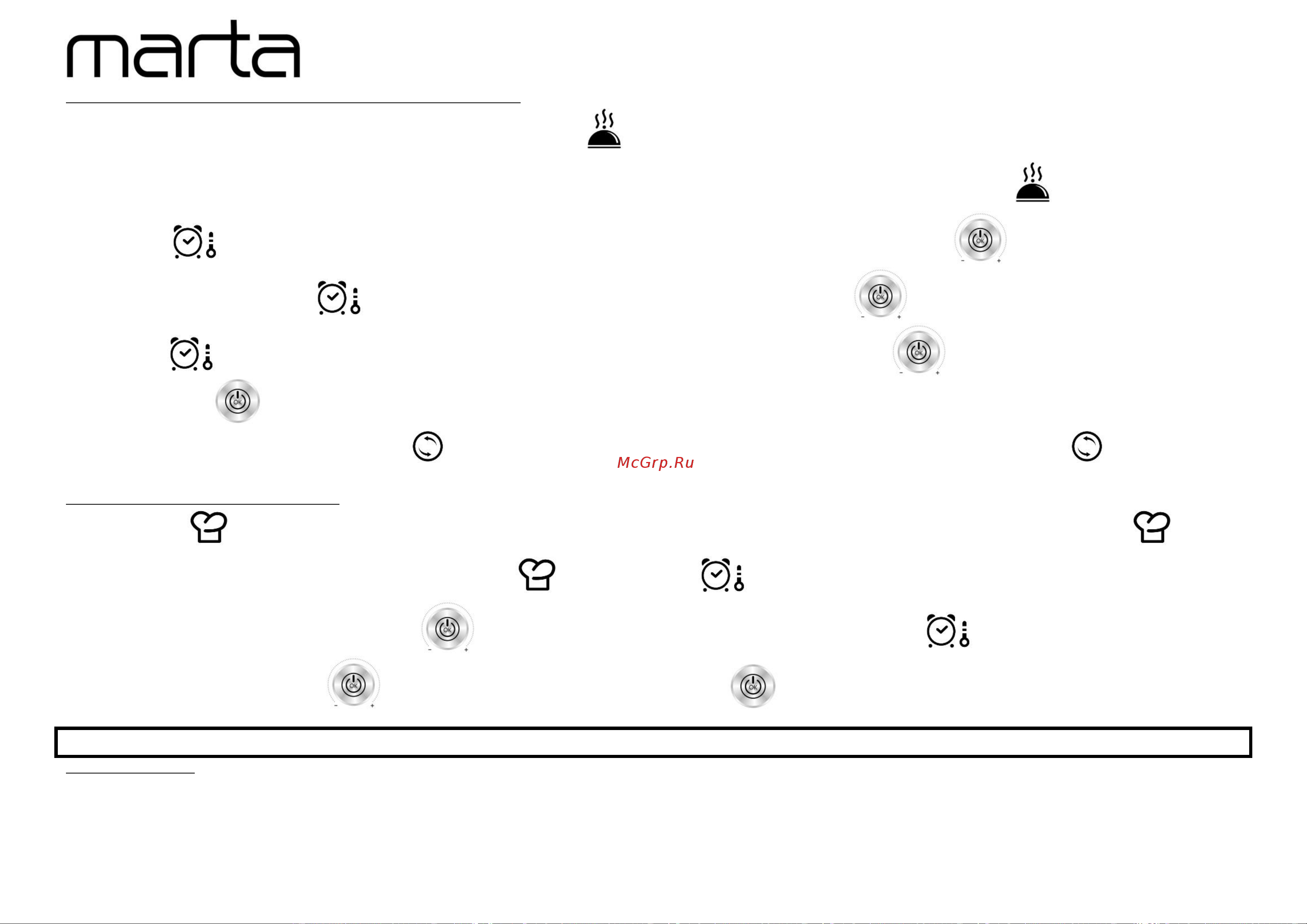 Marta MT-4326 [12/17] Описание функций