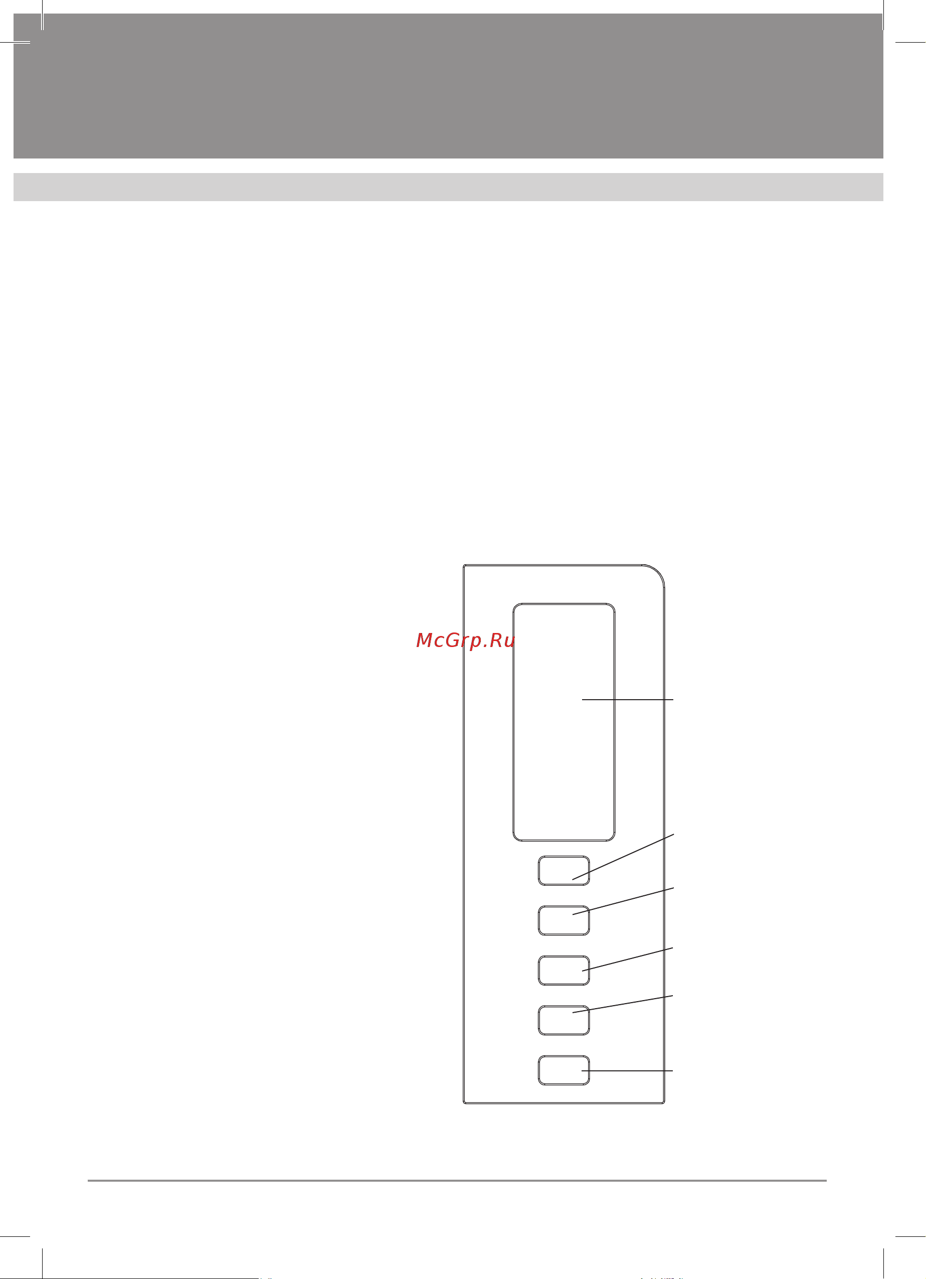 Simfer MD 2210 [15/24] Микроволновые печи