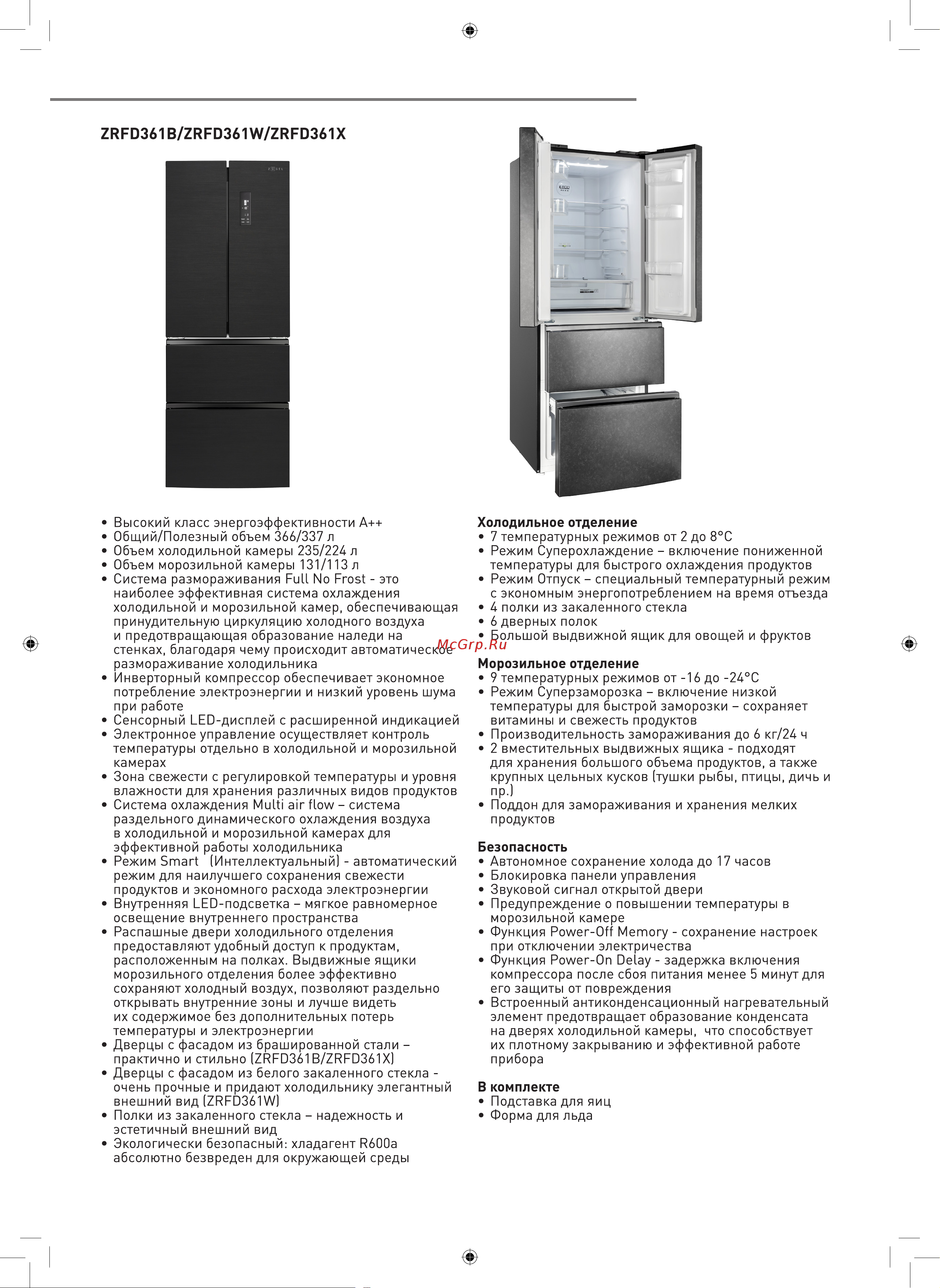 ZUGEL ZRFD361X Руководство по эксплуатации онлайн [3/19] 793103