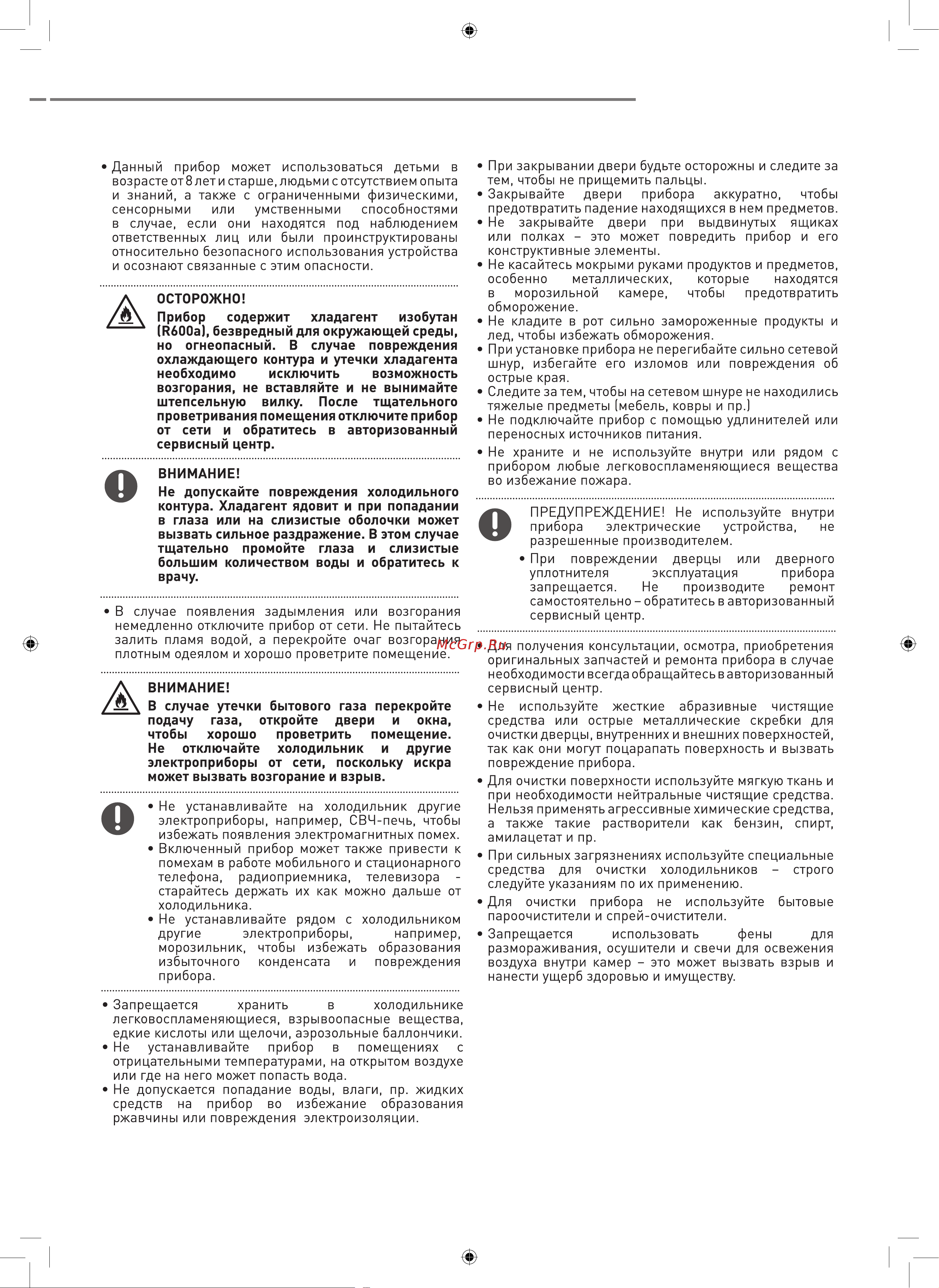 ZUGEL ZRFD361X Руководство по эксплуатации онлайн [5/19] 793103