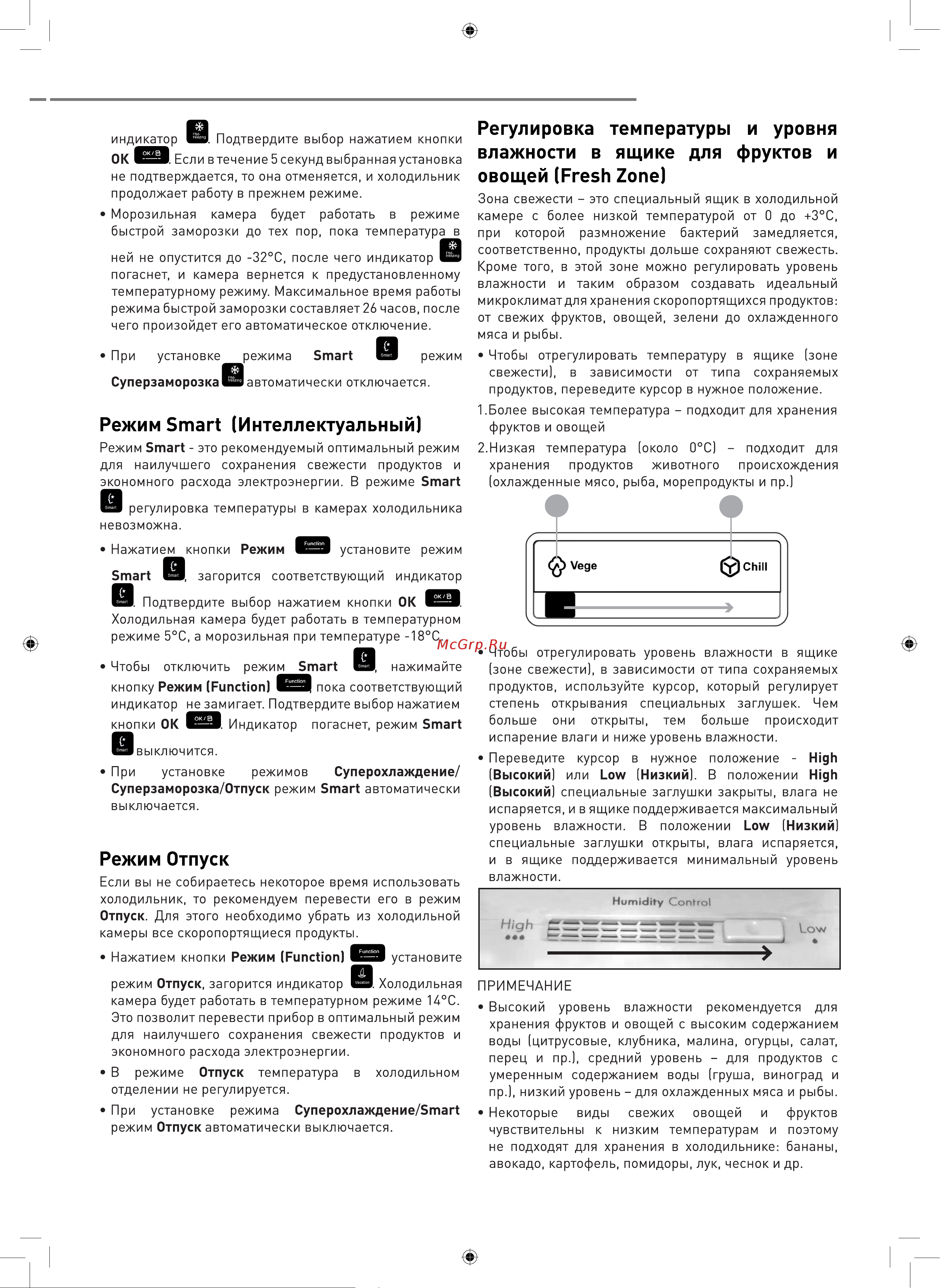 ZUGEL ZRFD361B Руководство по эксплуатации онлайн [9/19] 793105