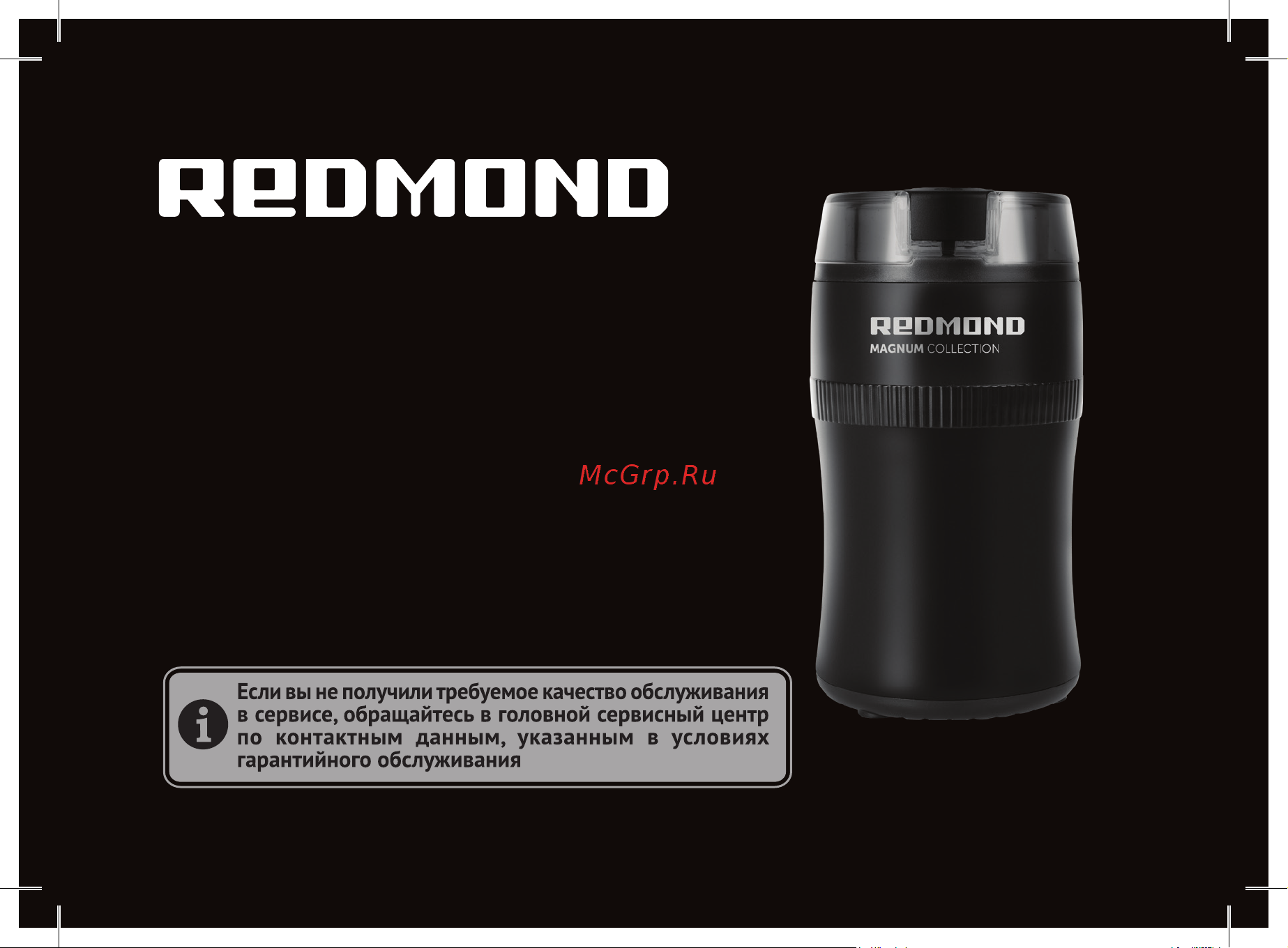 Redmond RCG-1614 Руководство по эксплуатации онлайн