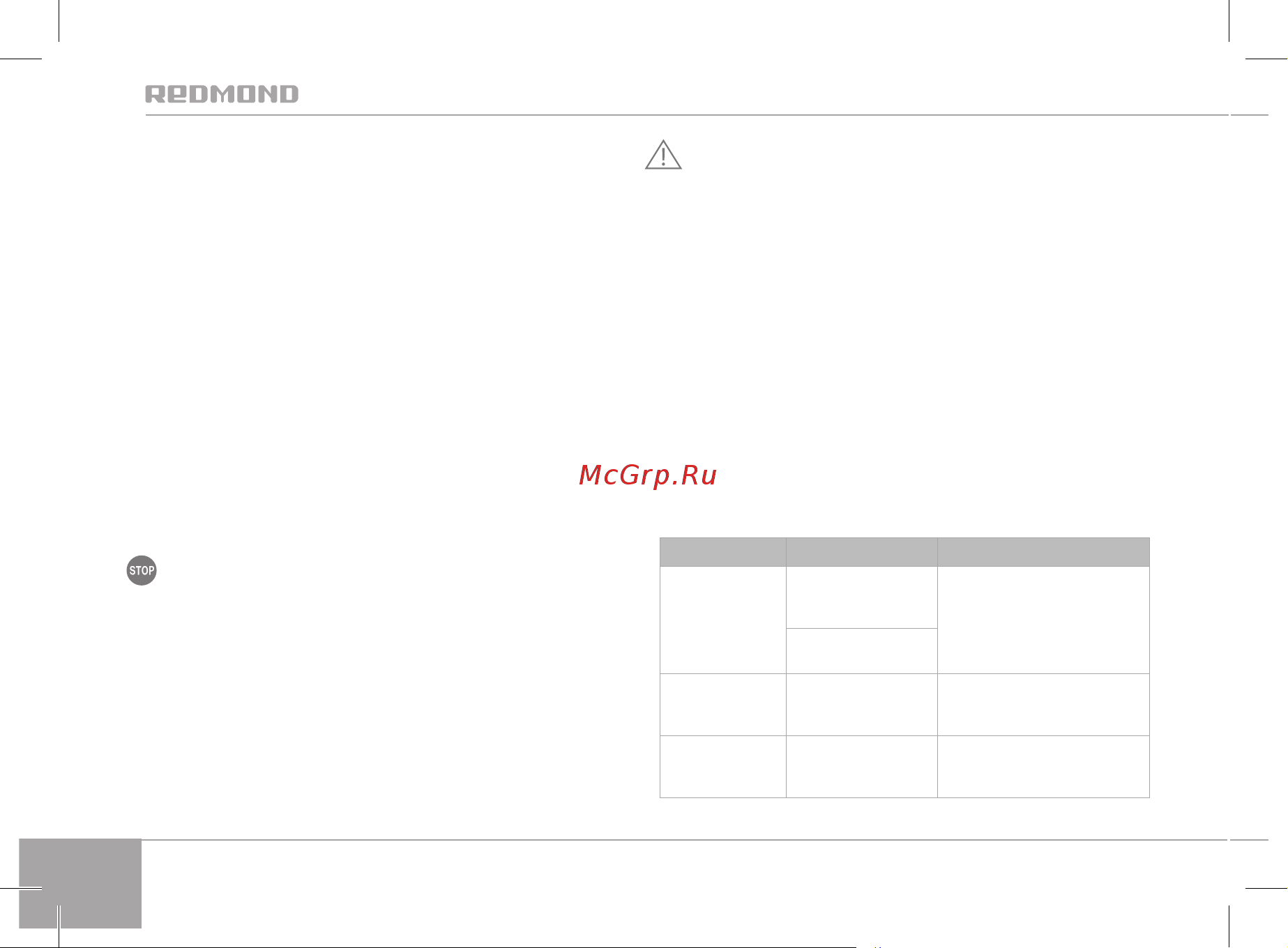 Redmond RCG-1614 [16/20] Бетін шоқша жұмсақ щетка немесе құрғақ шүберекпен тазалаңыз