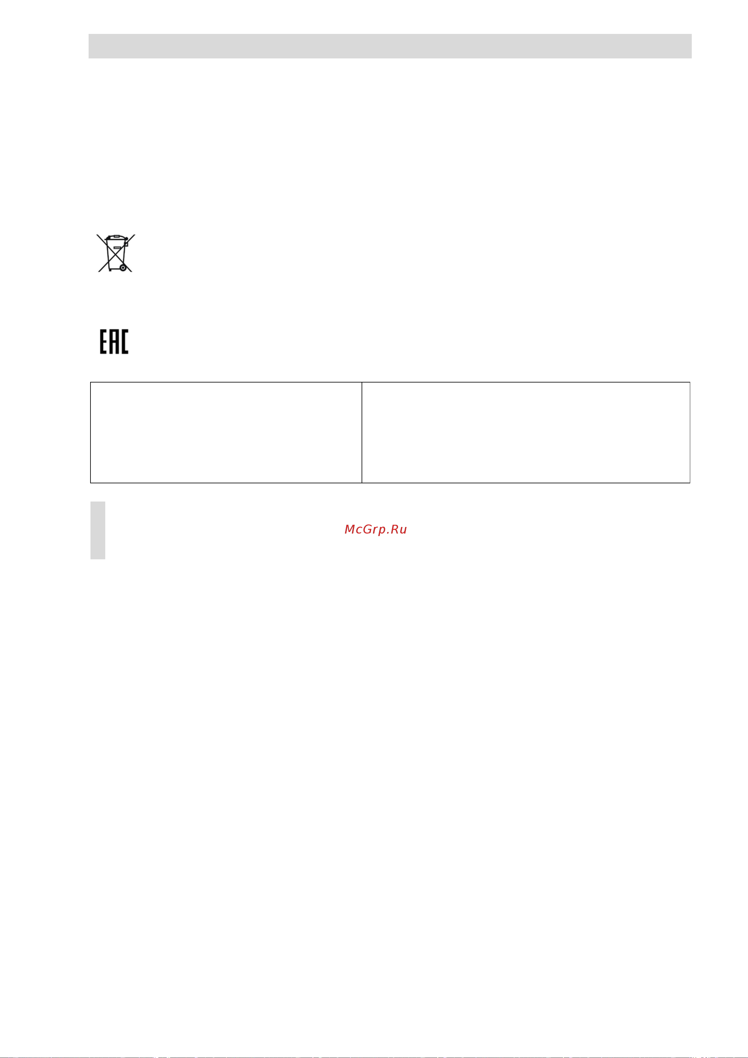 Beon BN-3011 бежевый [10/12] Instruction manual