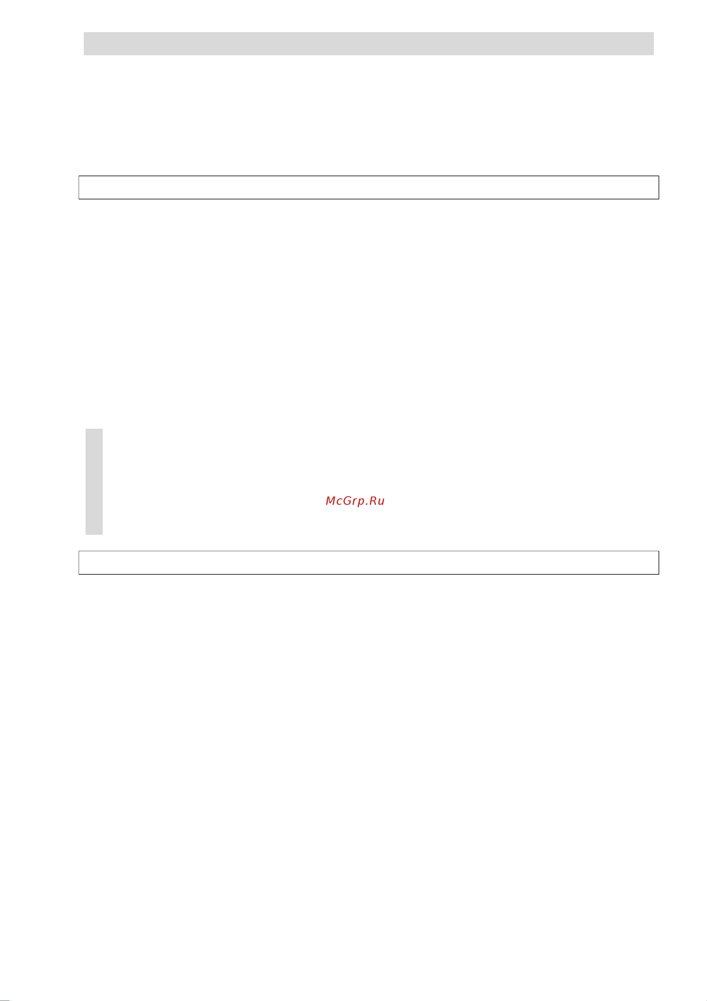 Beon BN-3011 бежевый [9/12] Instruction manual