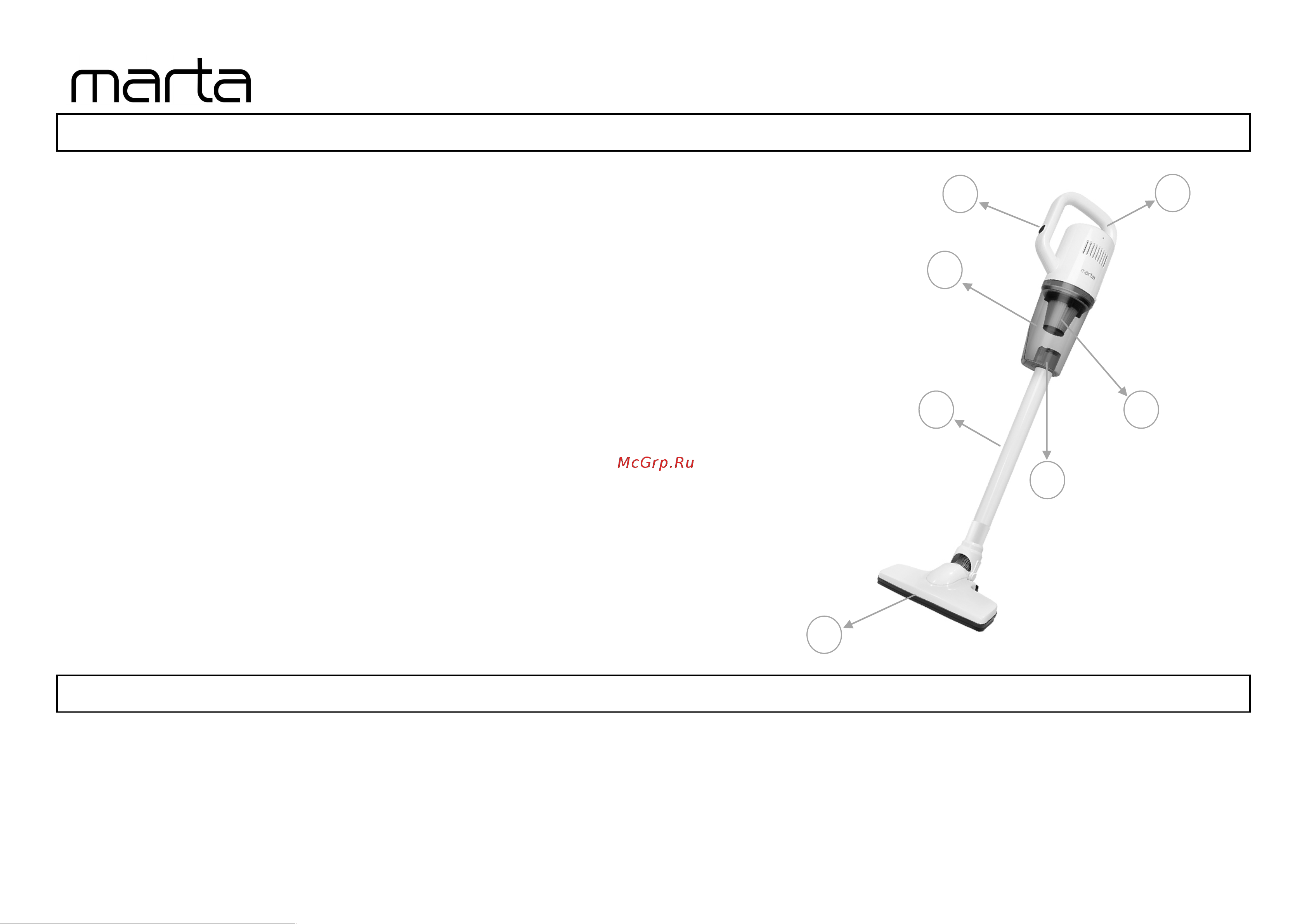 Marta MT-1370 красный гранат [2/9] Rus меры безопасности