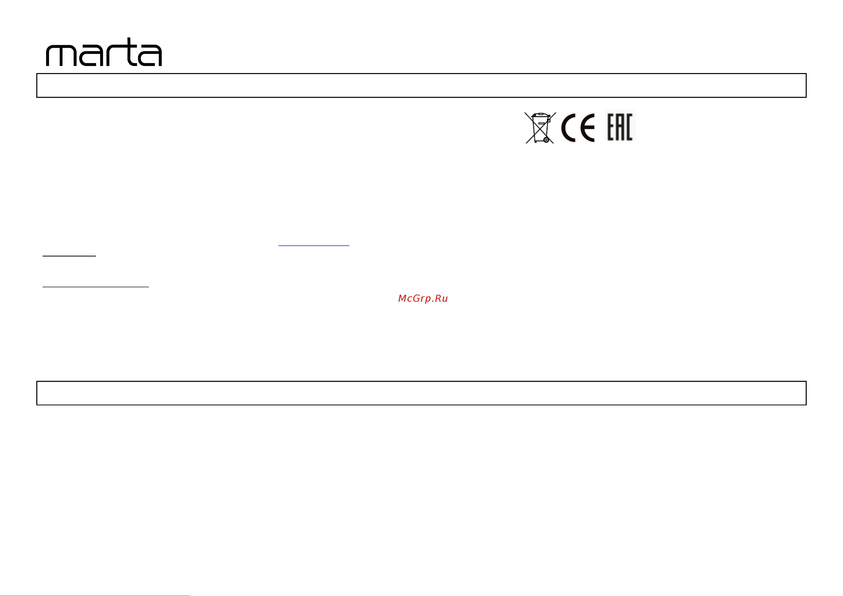 Marta MT-1372 красный гранат [6/9] Ensure that the connection data on the data plate voltage and frequency match the mains electricity supply it is essential that they match to avoid damage to the appliance