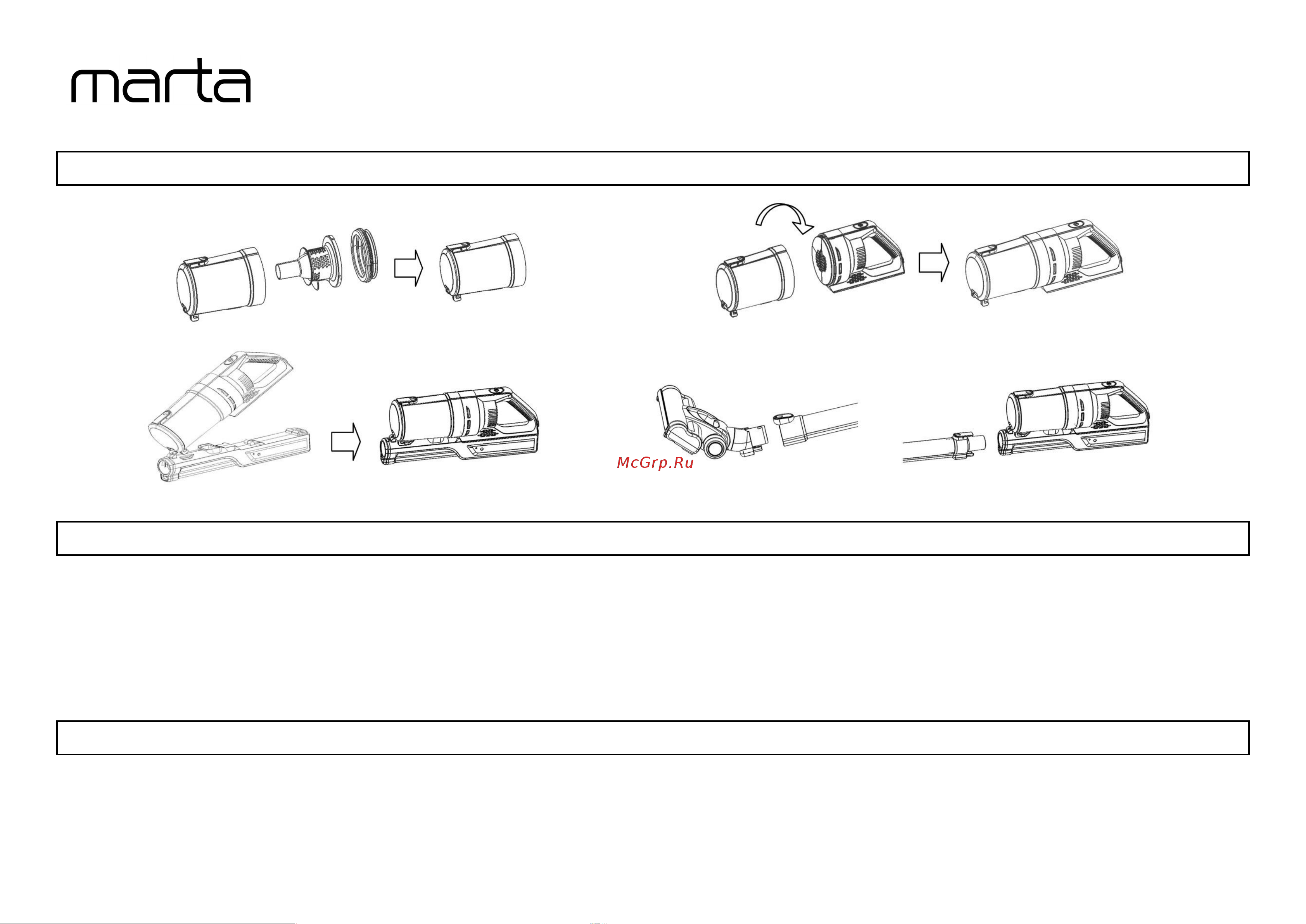 Marta MT-1375 светлый нефрит [4/9] Зарядка аккумулятора