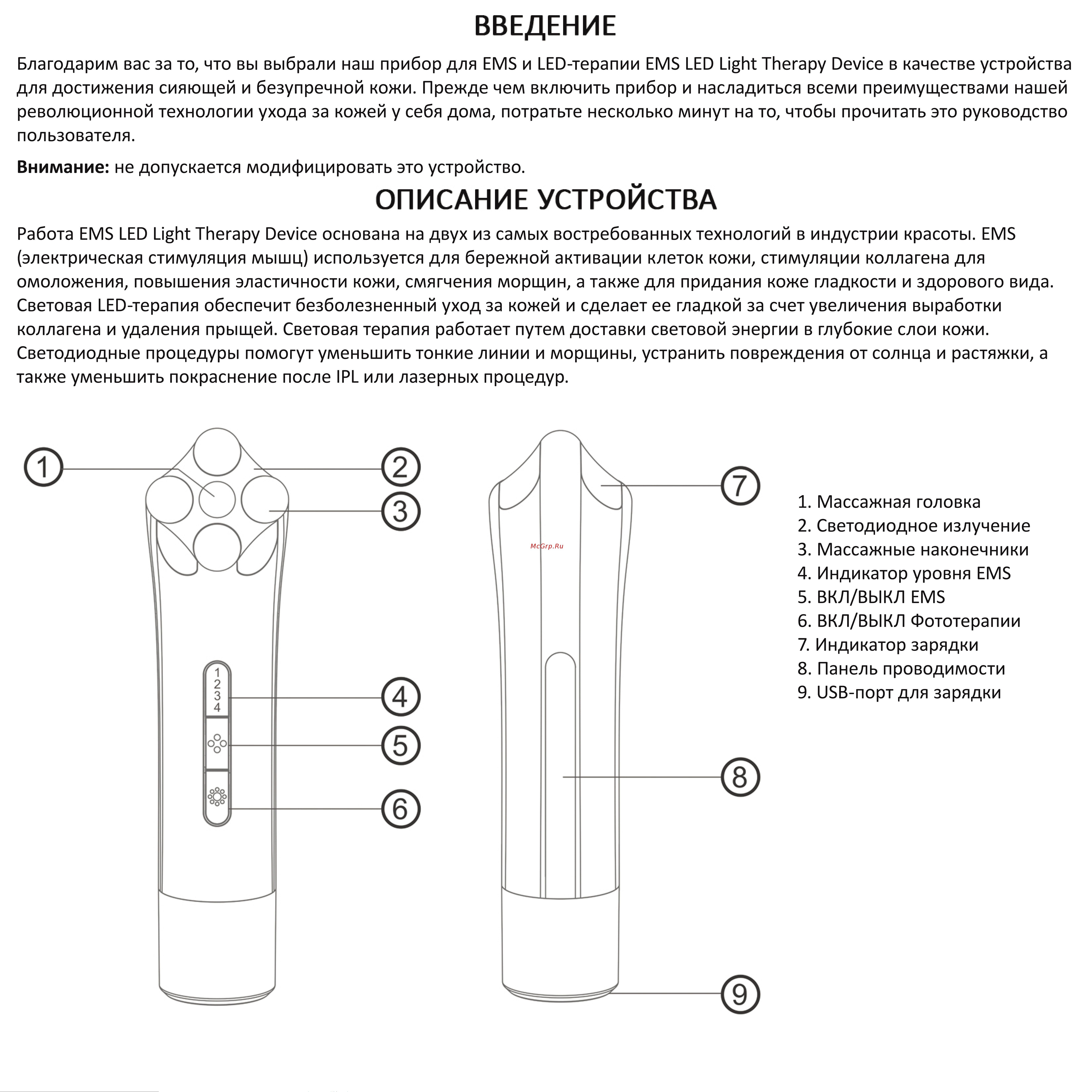 D'Evi EMS LED Light Therapy Device Руководство по эксплуатации онлайн [2/5] 793153